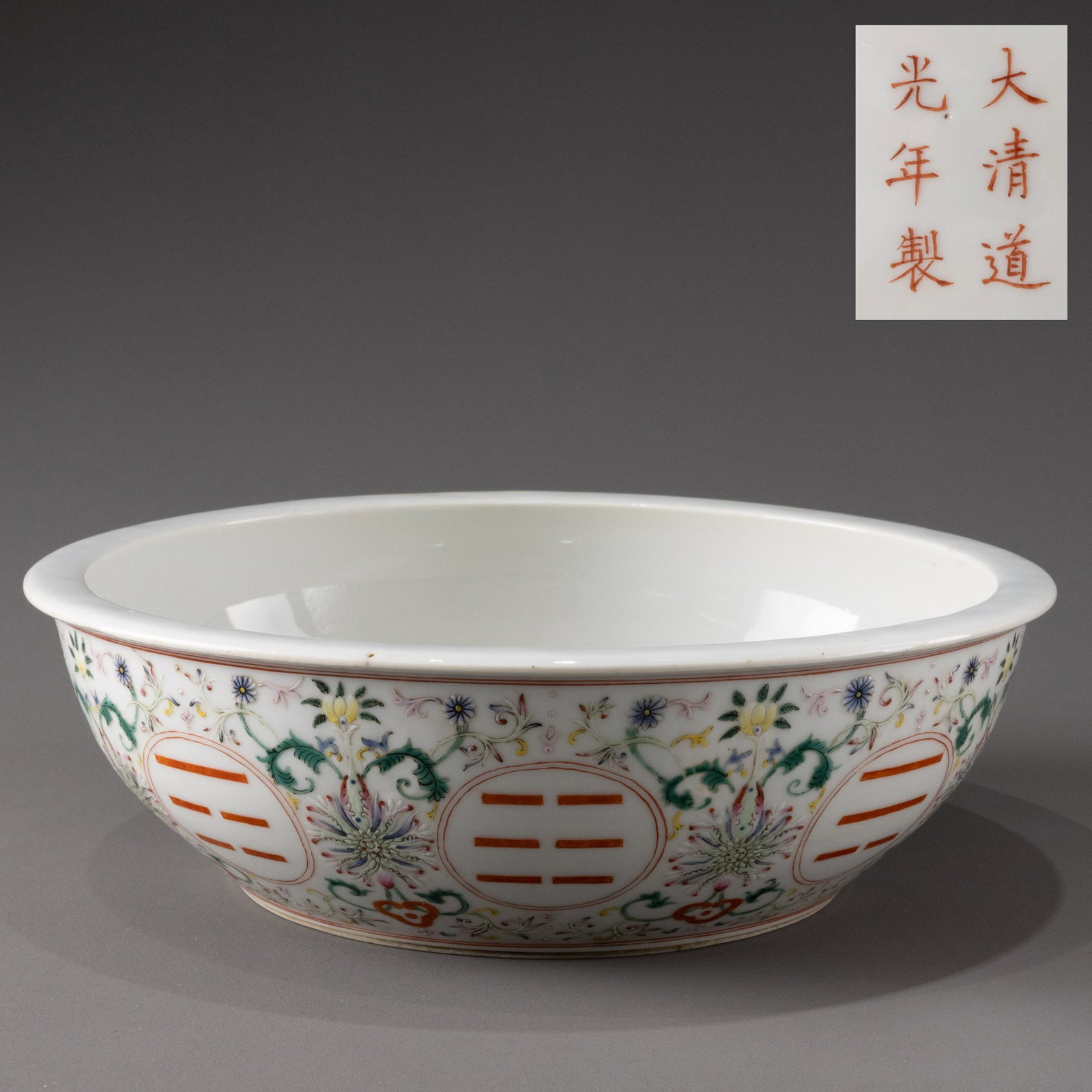 Large Qing Dynasty Daoguang Period Famille Rose Bowl with Floral and Bagua Design: D: 27cm H: 8.5cm