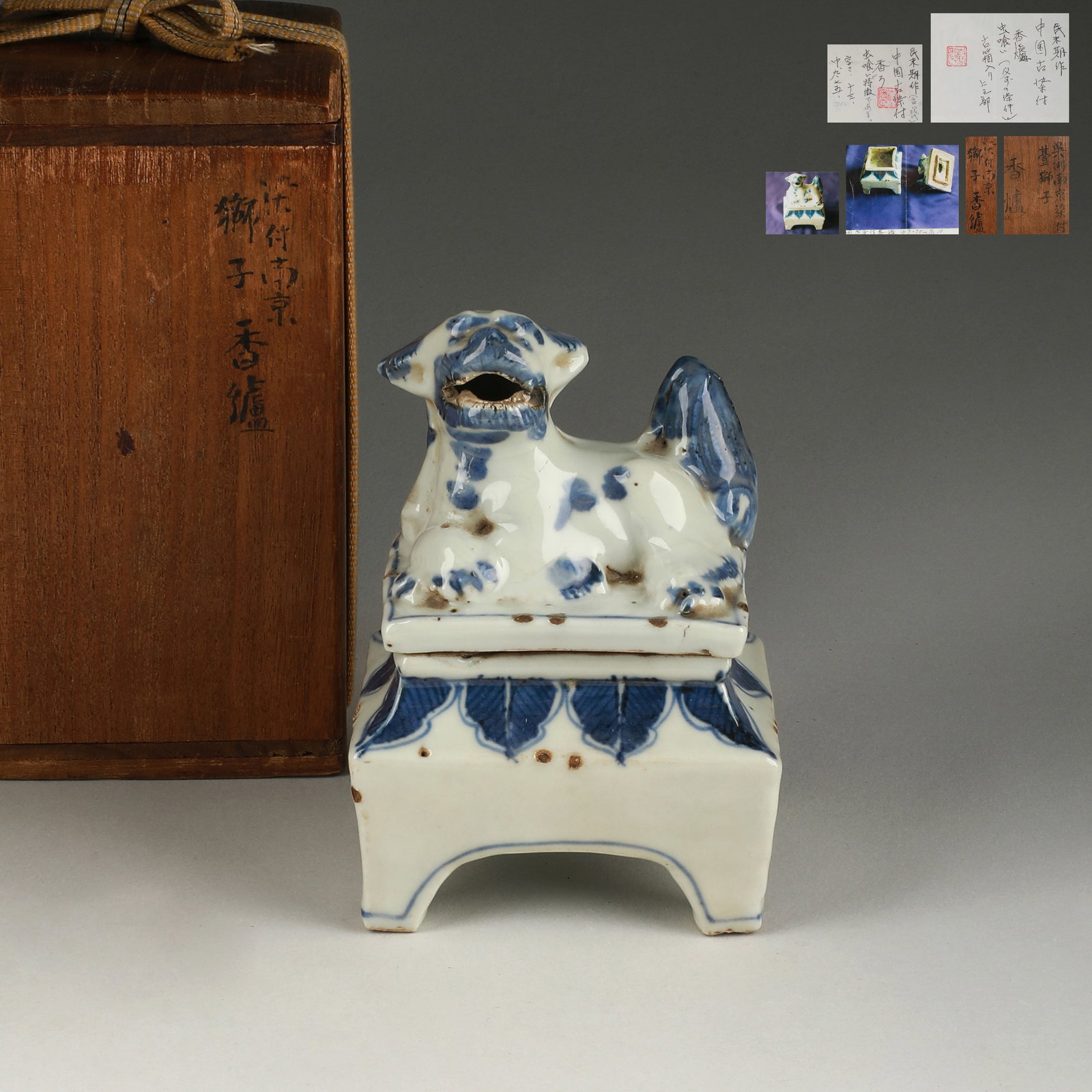 Ming Dynasty Blue and White Lion-Shaped Square Incense Burner (1 of 7)