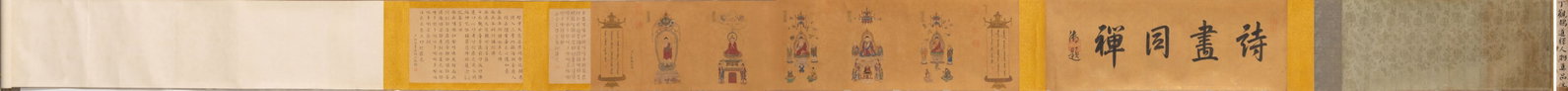 Attributed to Ding Guanpeng of the Qing Dynasty, Five Buddhas Painting (1 of 15)