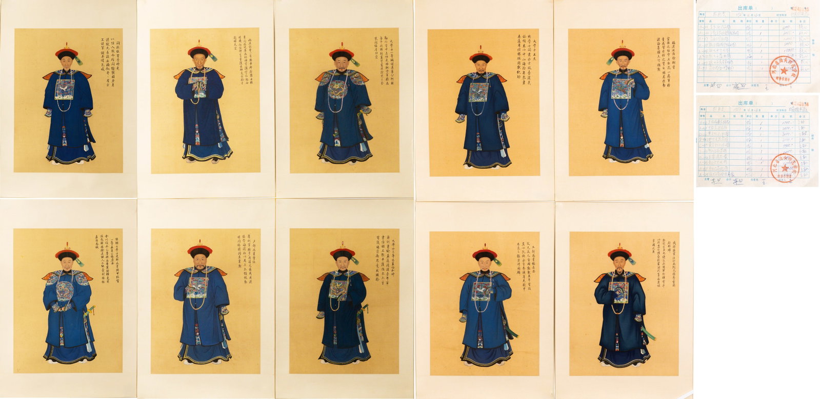 Portraits of Ten Famous Ministers of the Qing Dynasty (Anonymous) (1 of 9)