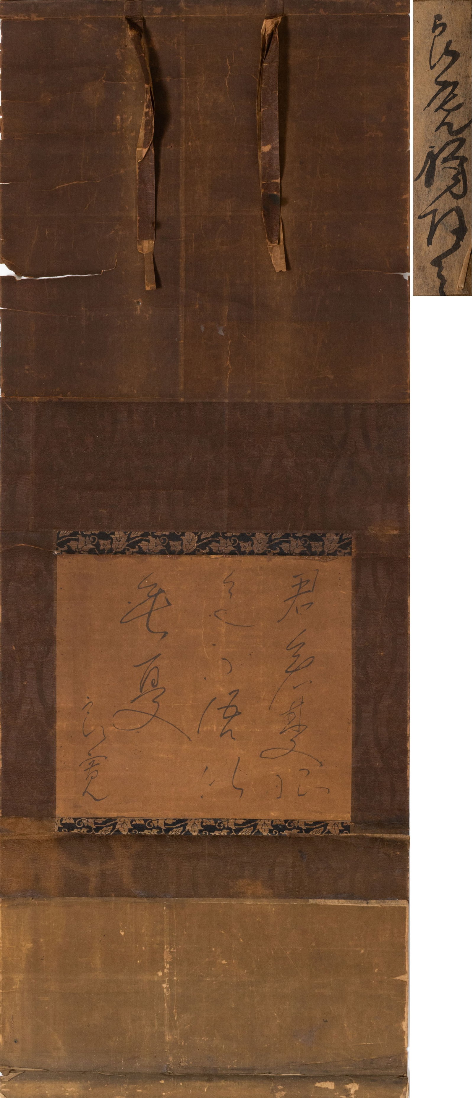 Three lines of calligraphy by Soto Ryokan in the late Edo period (1 of 6)