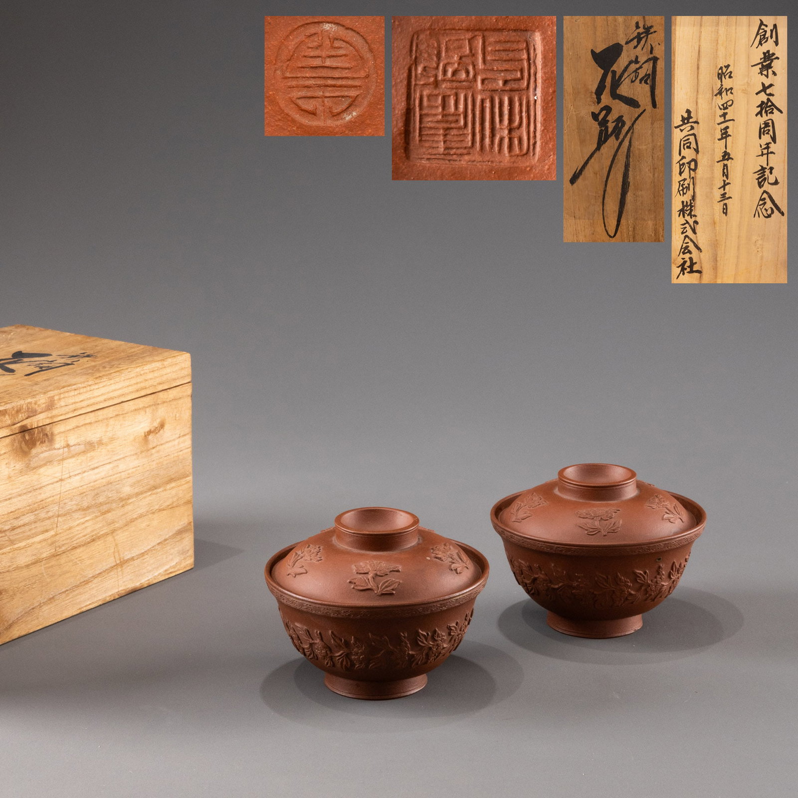 A pair of Zhu Ni teacups with lids: D:12cm H:8cm x2