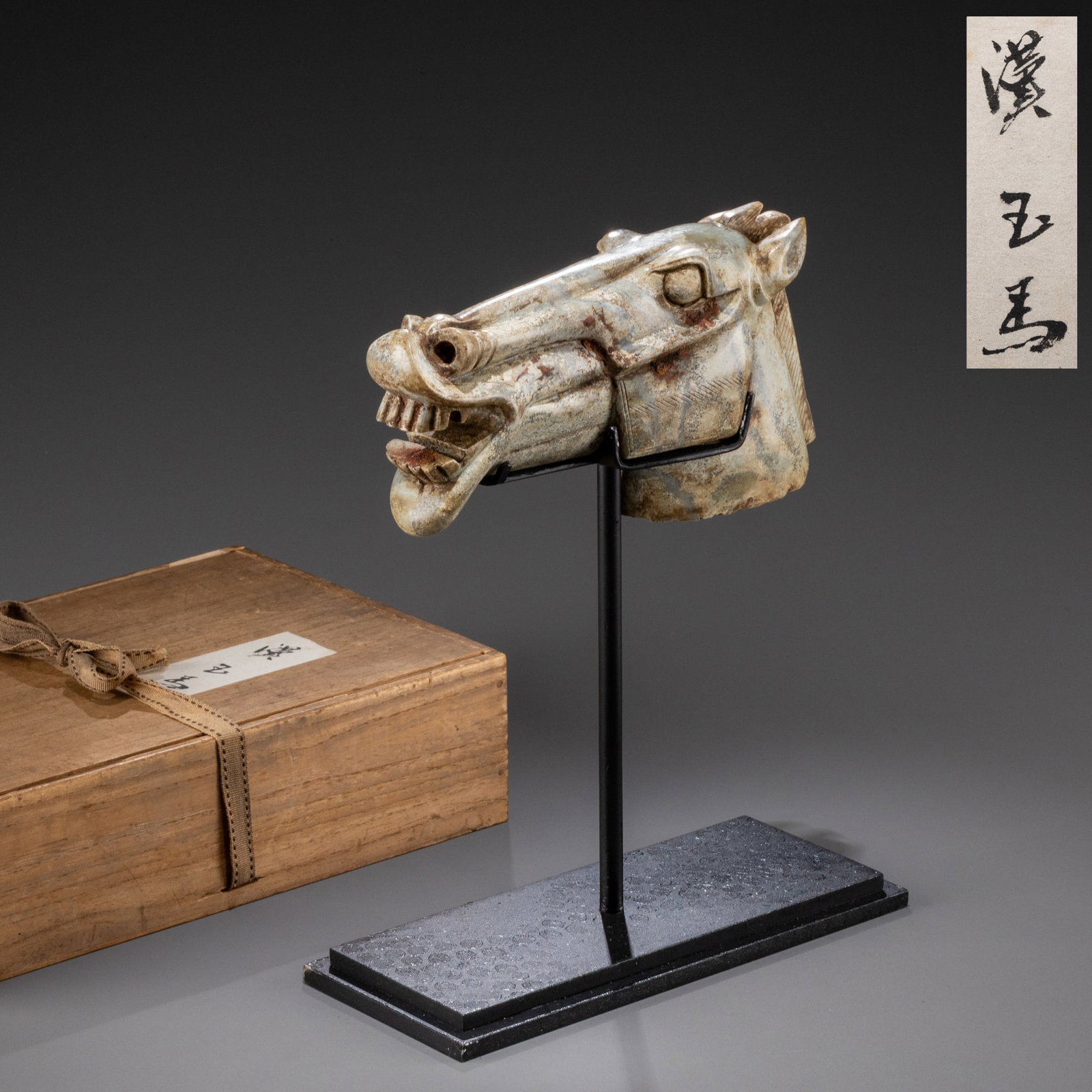 Han Dynasty Jade Horse Head: H: 22cm W: 12cm