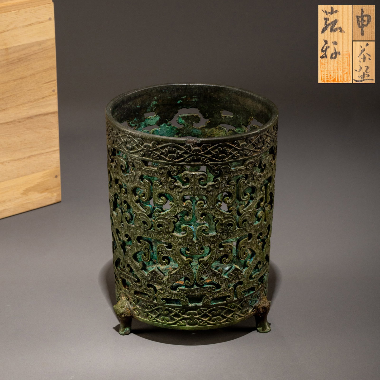 Warring States Period Bronze Openwork Incense Cup: H: 15cm D: 11cm