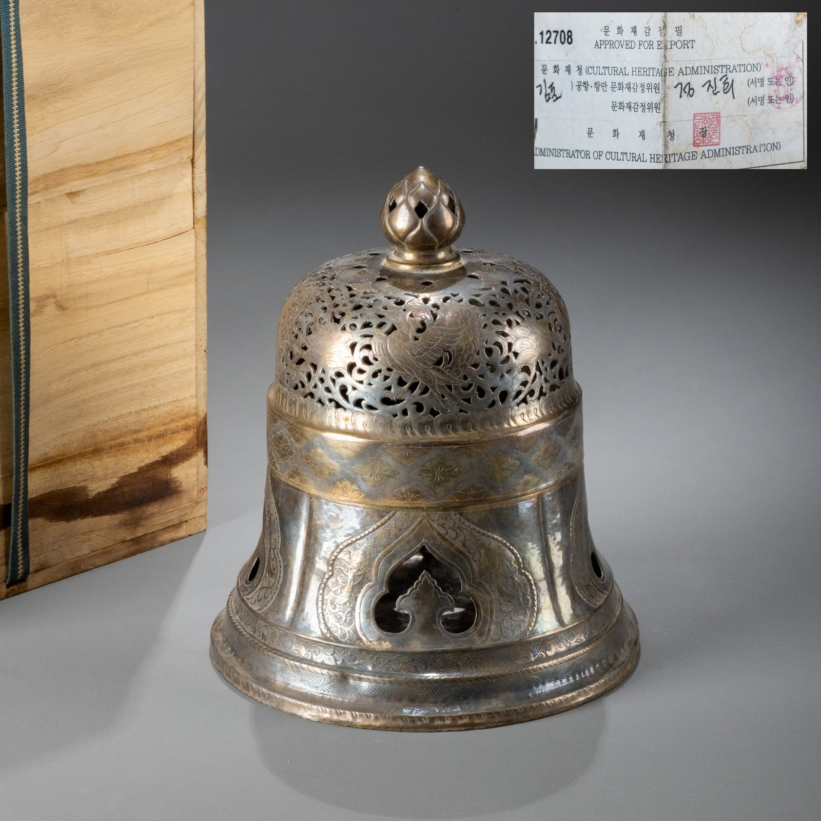 Tang Dynasty Silver Gilt Phoenix Pattern Incense Burner: H: 23cm W: 20cm Weight: 910g