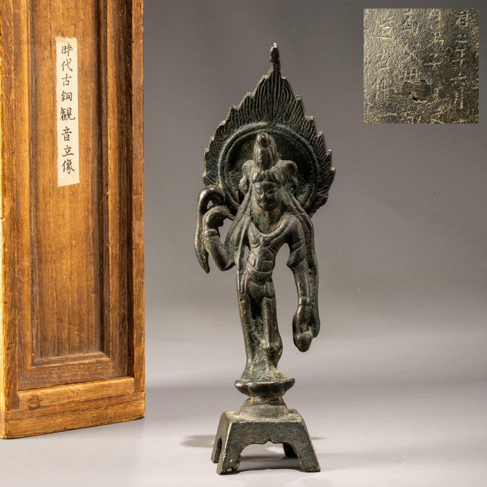 Bronze Guanyin Standing Statue: H: 17cm W: 6cm