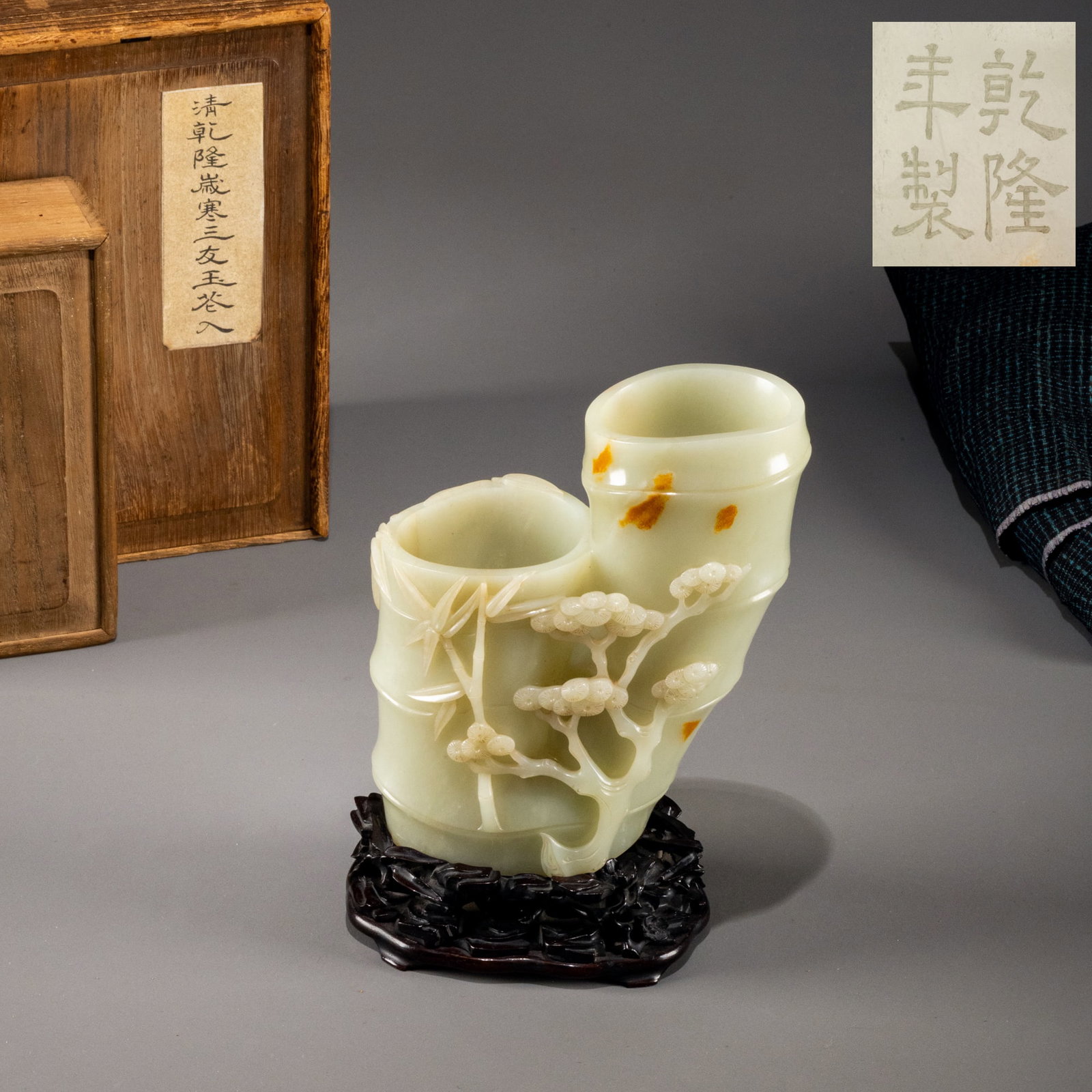 Formerly in the collection of Shanmu Yanji, Qing Dynasty, Qianlong period, jade flower of the Three: H: 15cm W: 12cm