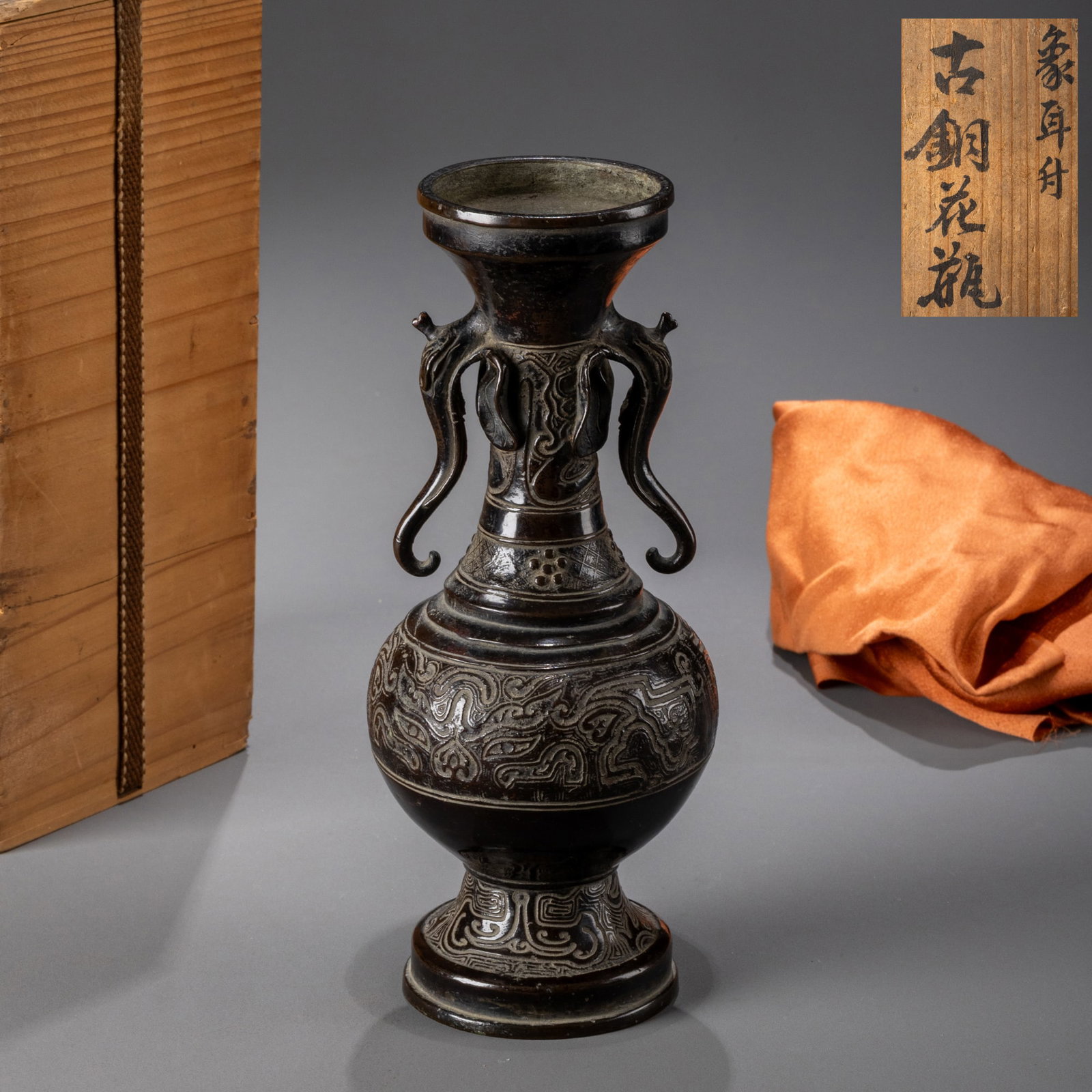 Ming Dynasty bronze vase with animal mask design and elephant handles: W:10cm H:21cm