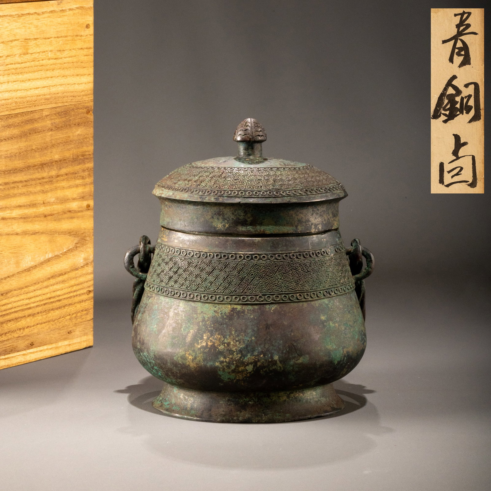 Shang Dynasty bronze vessel (1 of 11)