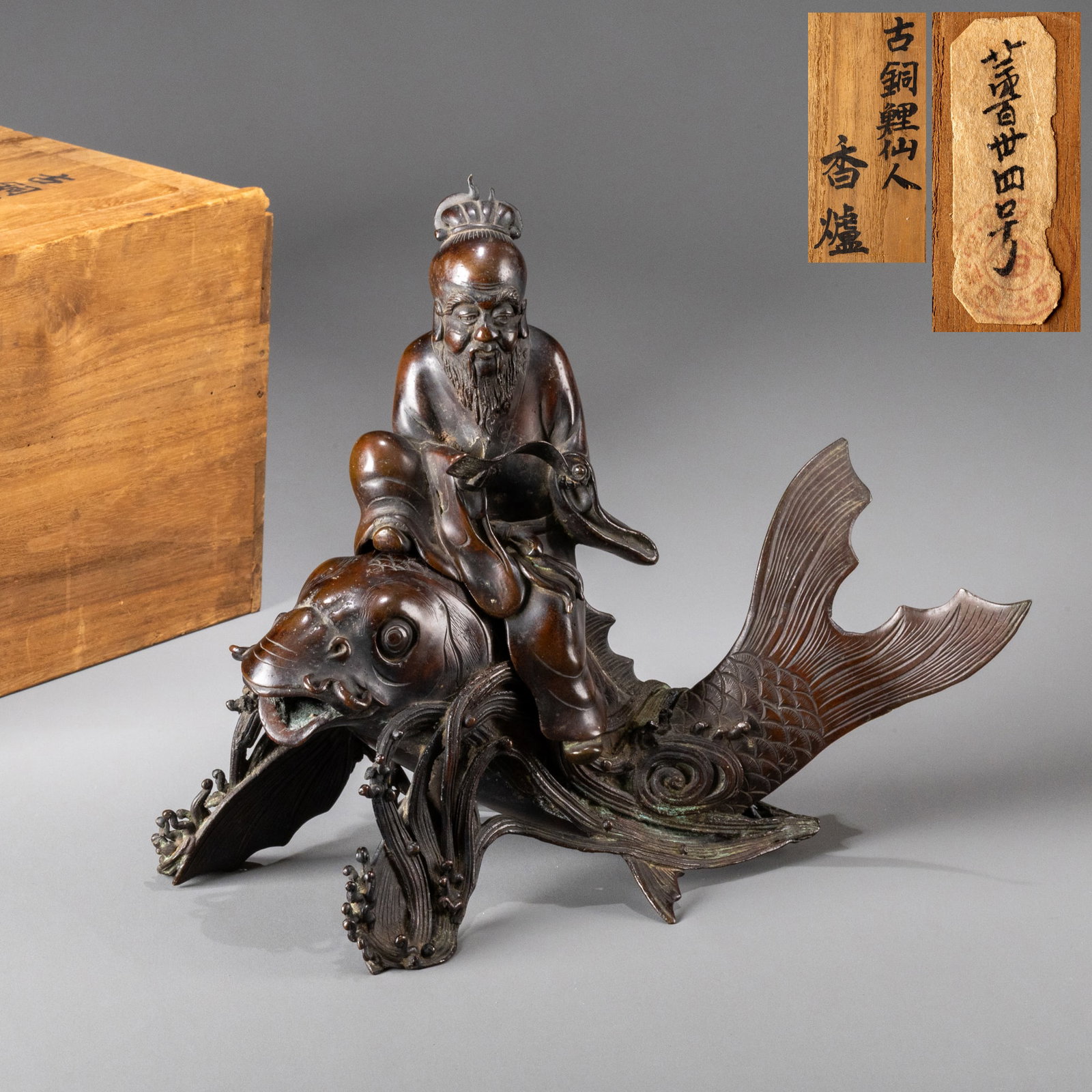 Bronze Fairy Carp: W: 30cm H: 23.5cm