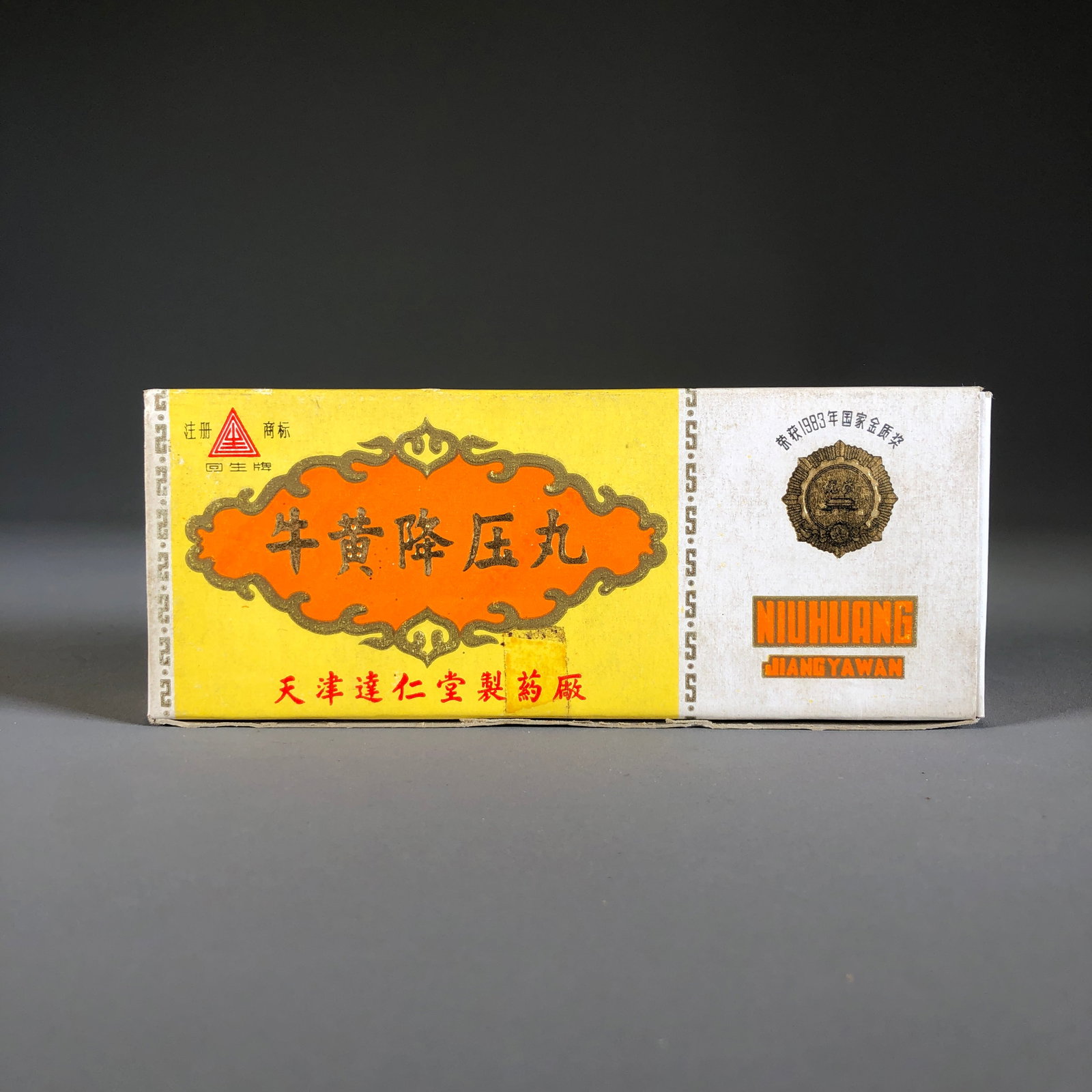 Tianjin Darentang Niuhuang Jiangya Wan (10 pills in 2 boxes): as title