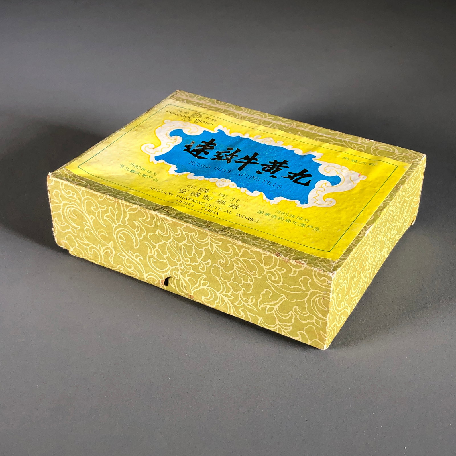 Hebei Anguo Pharmaceutical Factory's Quick-Acting Niuhuang Pills: 6 pills per box (1 of 11)