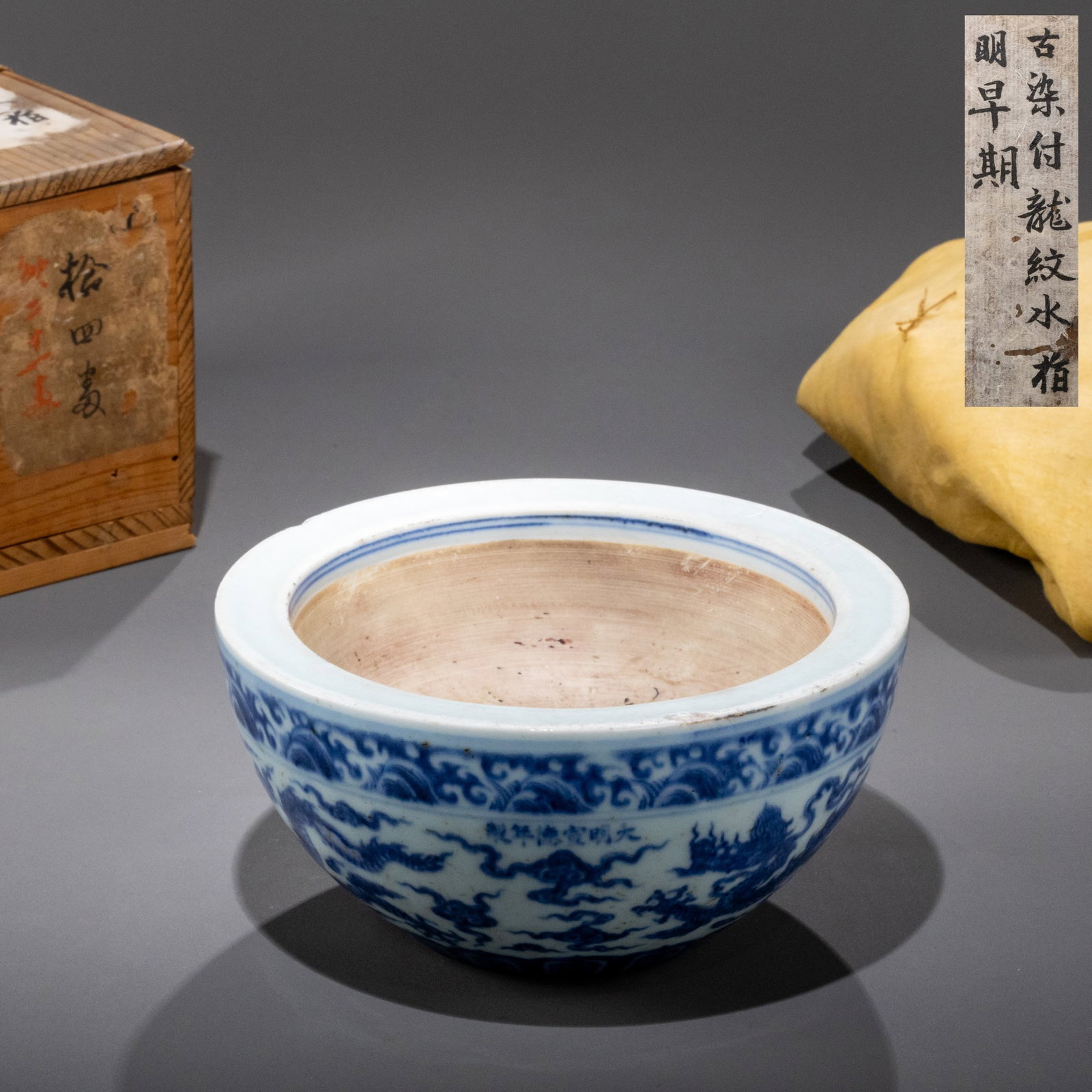 Ming Dynasty Dye with Dragon Pattern Water Finger: D: 16cm H: 8.3cm
