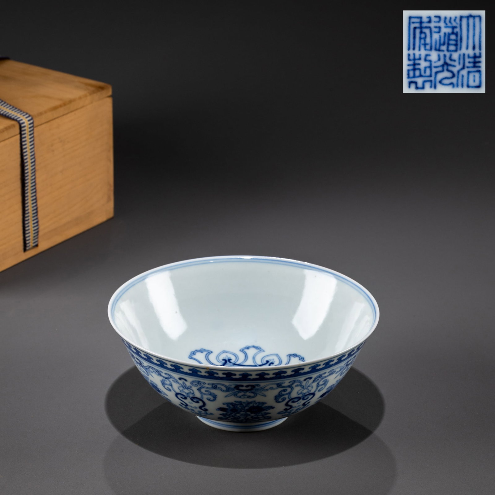 Qing Dynasty, Daoguang period blue and white porcelain bowl with intertwined floral pattern: D: 15.5cm H: 6cm