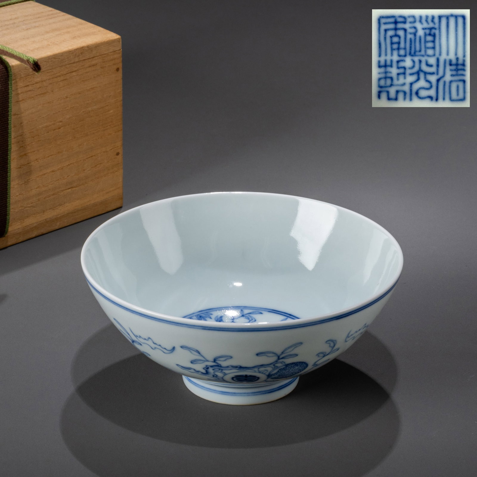Qing Dynasty Daoguang period blue and white porcelain bowl with auspicious and longevity symbolism: D:15cm H:6cm