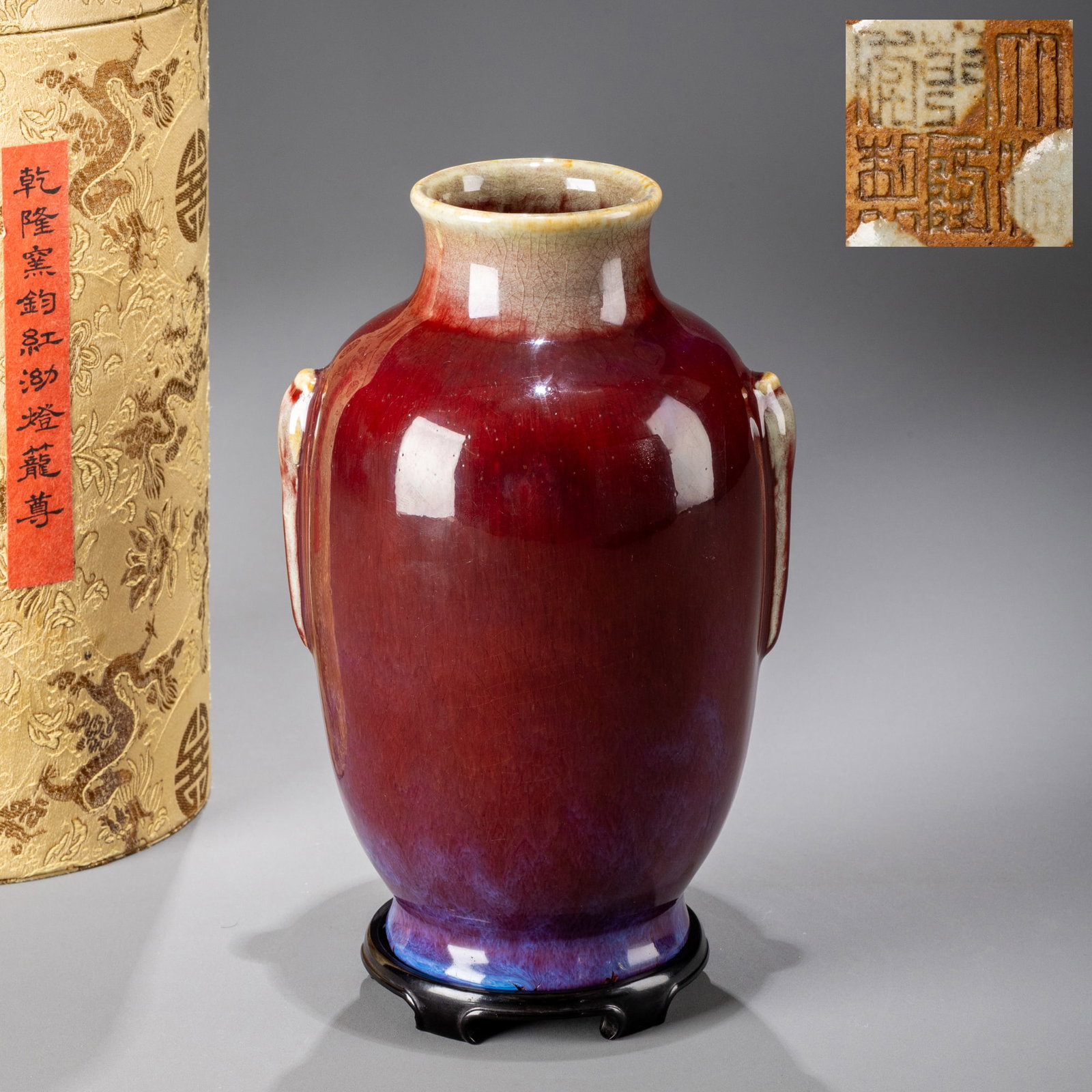 Qing Dynasty Red Glazed Lantern Vase (1 of 12)