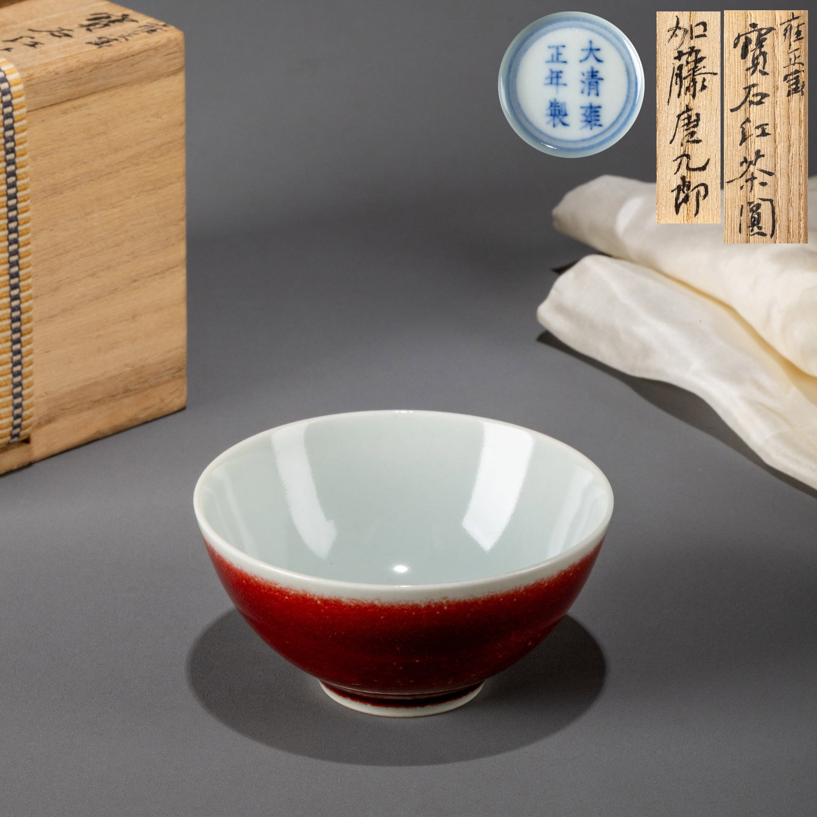 Qing Dynasty Yongzheng period ruby red glazed bowl: D: 7.5cm H: 3.5cm
