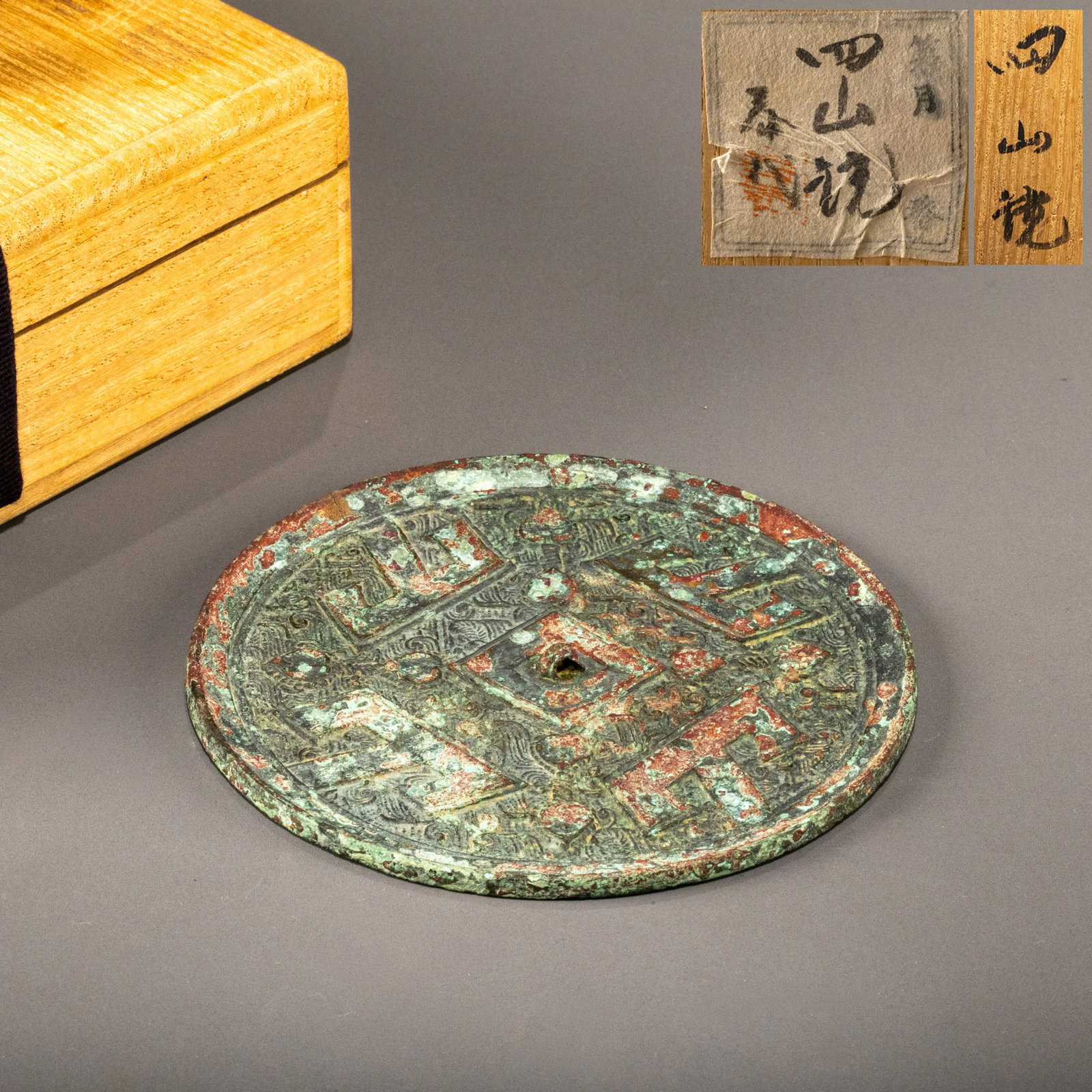 Han Dynasty Four-Mountain Pattern Bronze Mirror: D:11cm