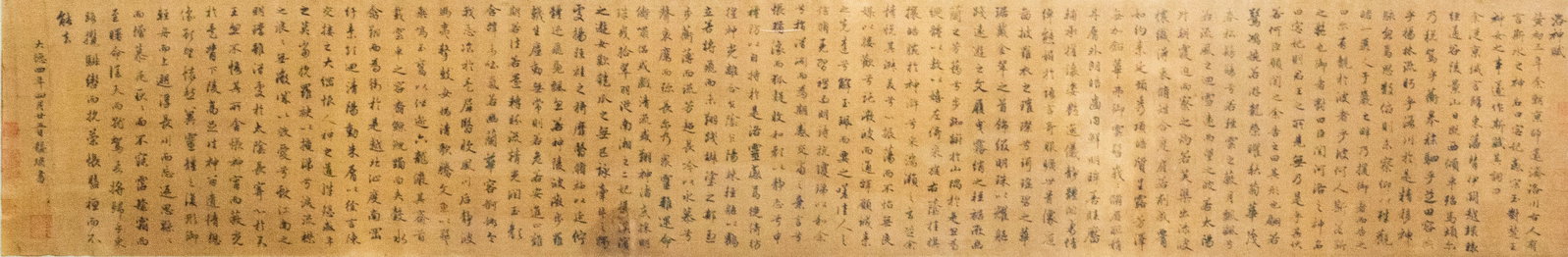 Yuan Dynasty Gong Su's running script of "Ode to the Goddess of the Luo River": L: 22cm W: 133cm