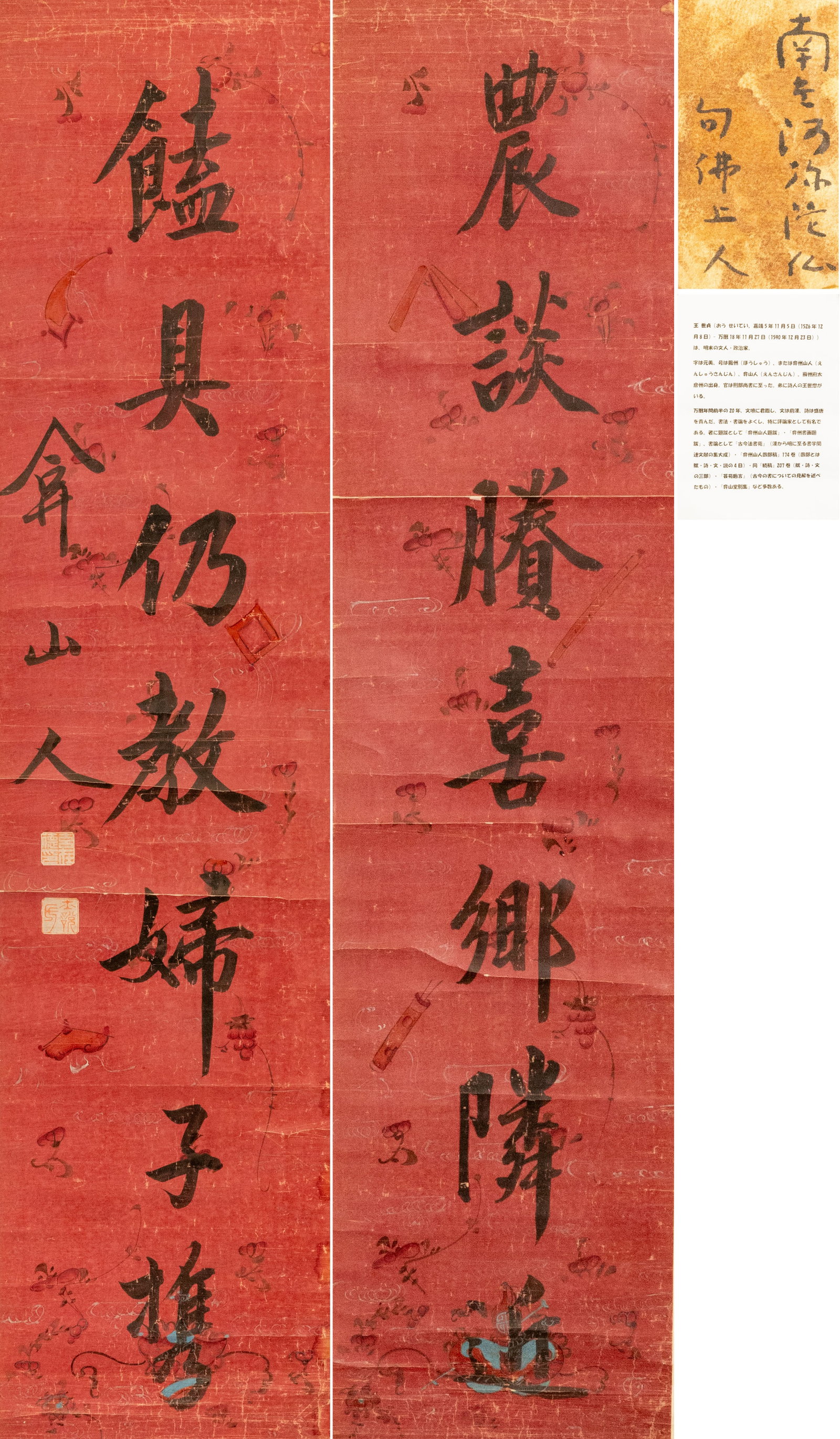 Ming Dynasty Wang Shizhen's Regular Script Seven-Character Couplet: L: 125cm W: 30cm x2