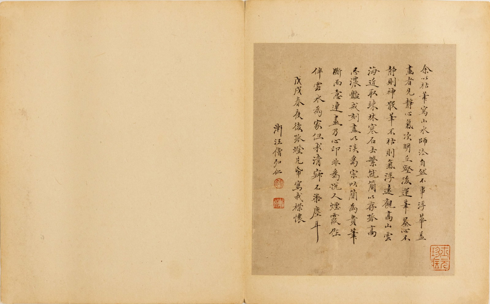 Qing Hongren small regular script - 2