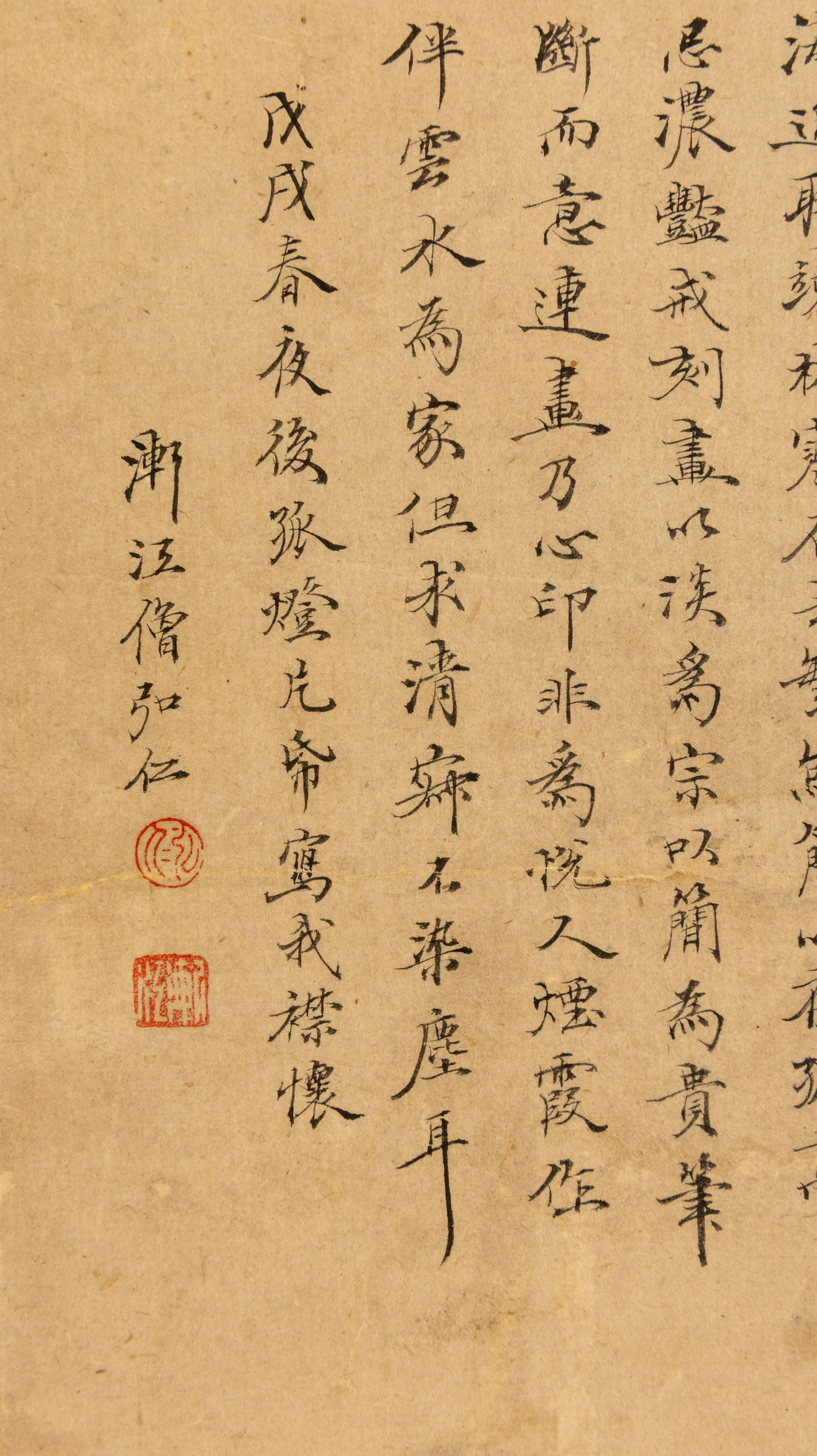 Qing Hongren small regular script - 7