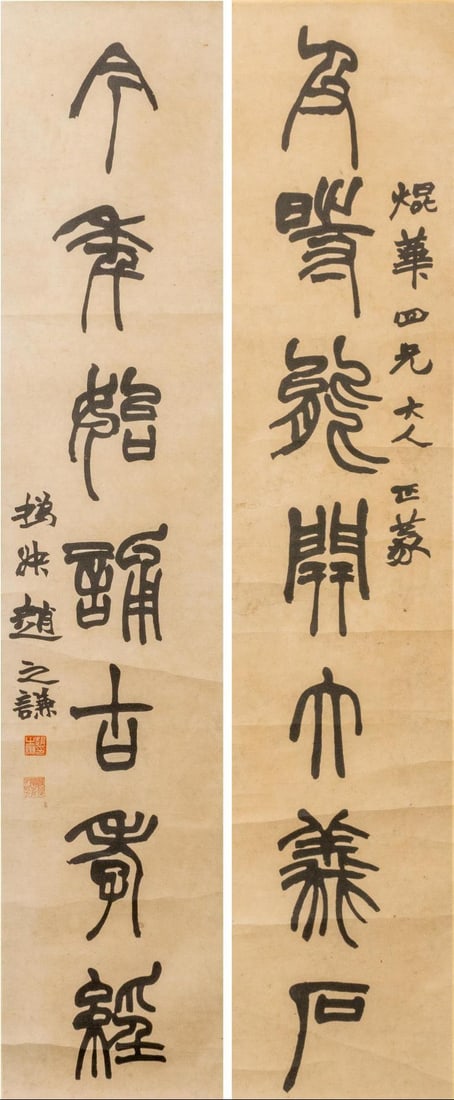 Seven-character couplet in seal script by Zhao Zhiqian of the Qing Dynasty (1 of 11)