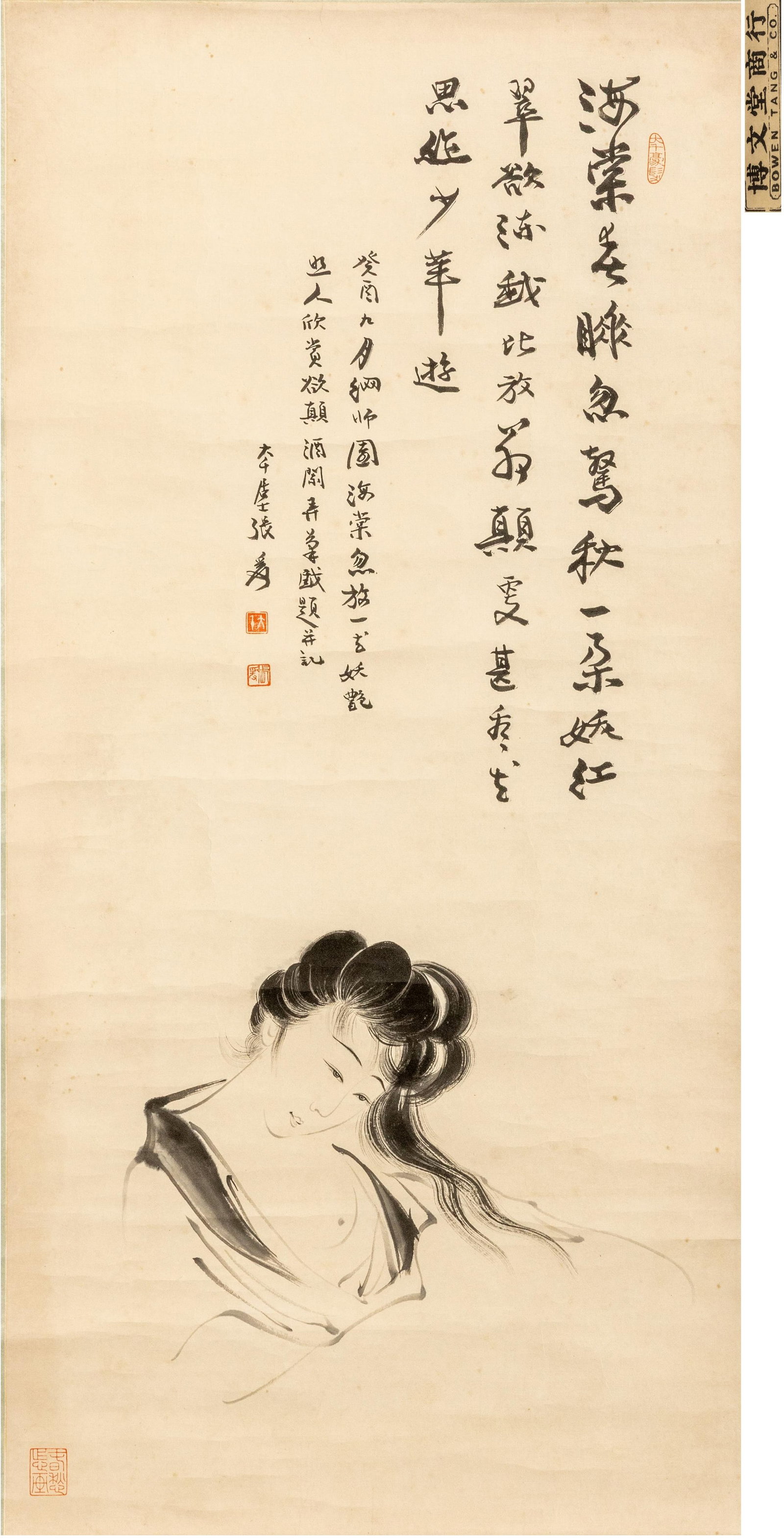 Zhang Daqian's ink-wash painting of a lady: L: 86cm W: 42cm