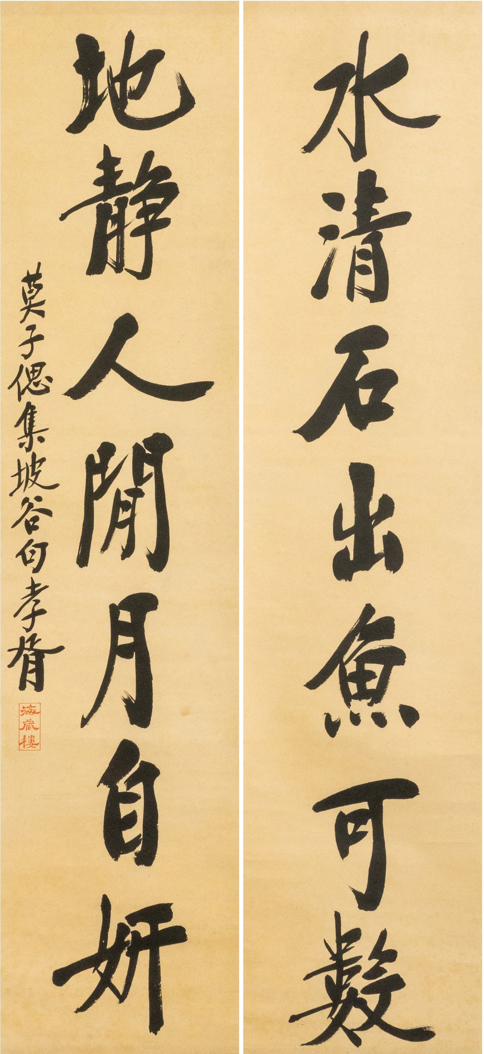 Zheng Xiaoxu's running script seven-character couplet (1 of 11)