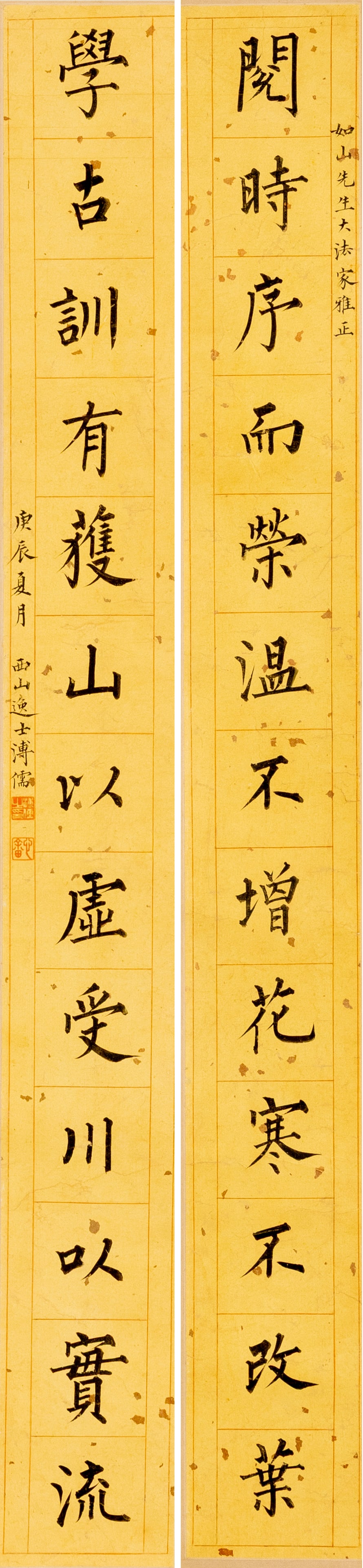 Pu Ru's Thirteen-Character Couplet in Regular Script (1 of 11)
