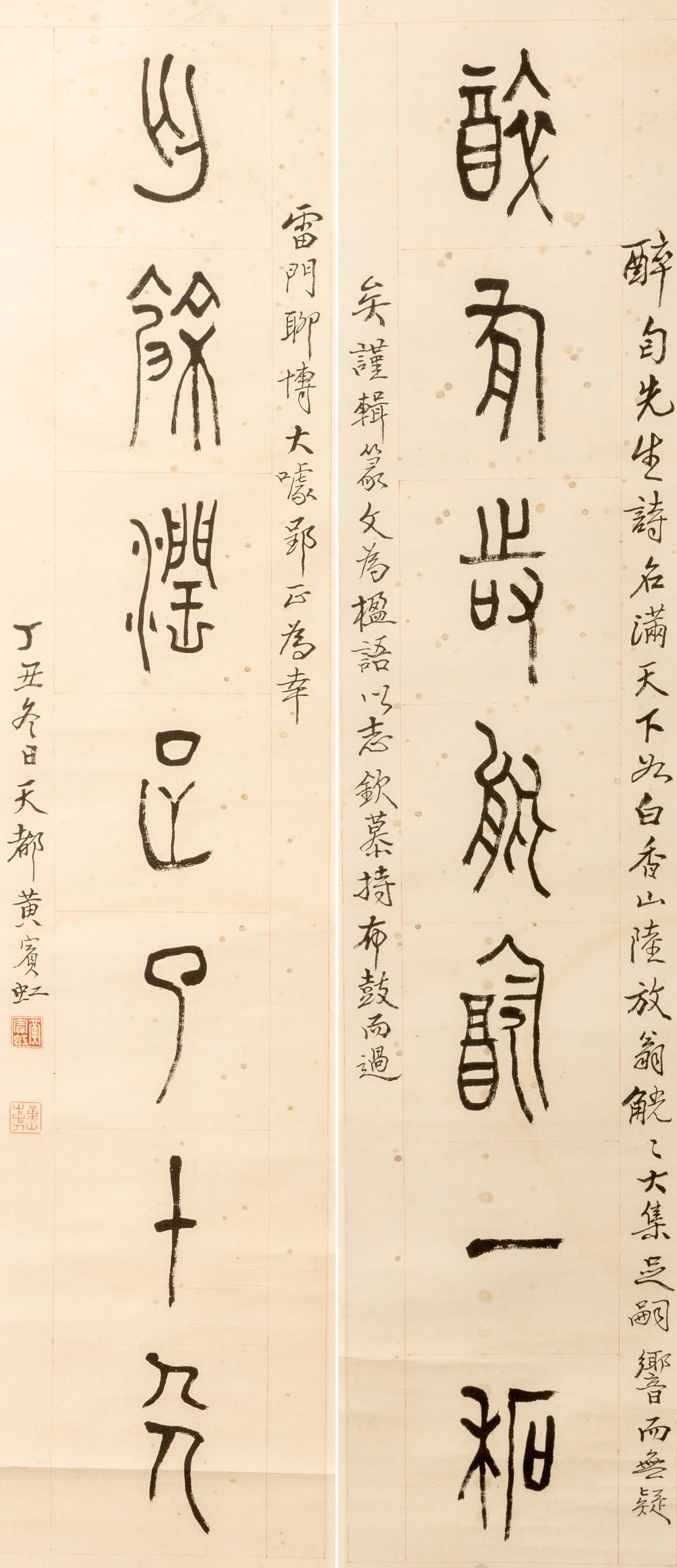 Huang Binhong's Seven-Character Couplet in Seal Script (1 of 10)