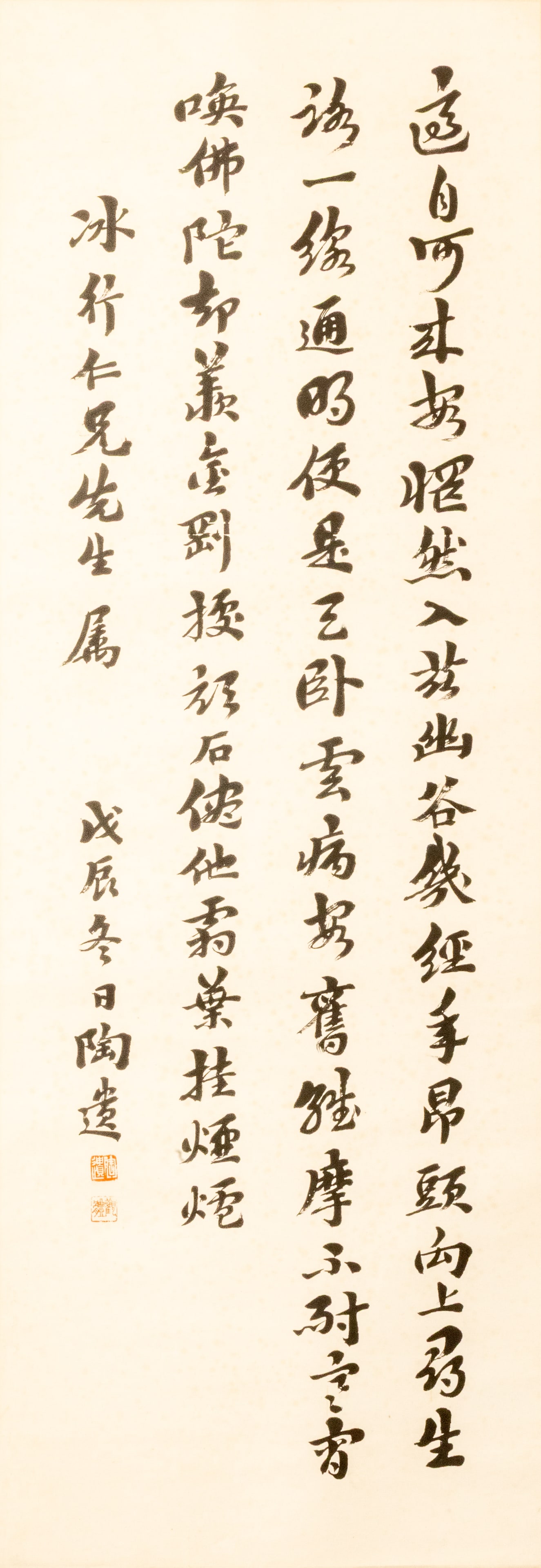 Chen Tao's three lines of running script: L: 136cm W: 47cm