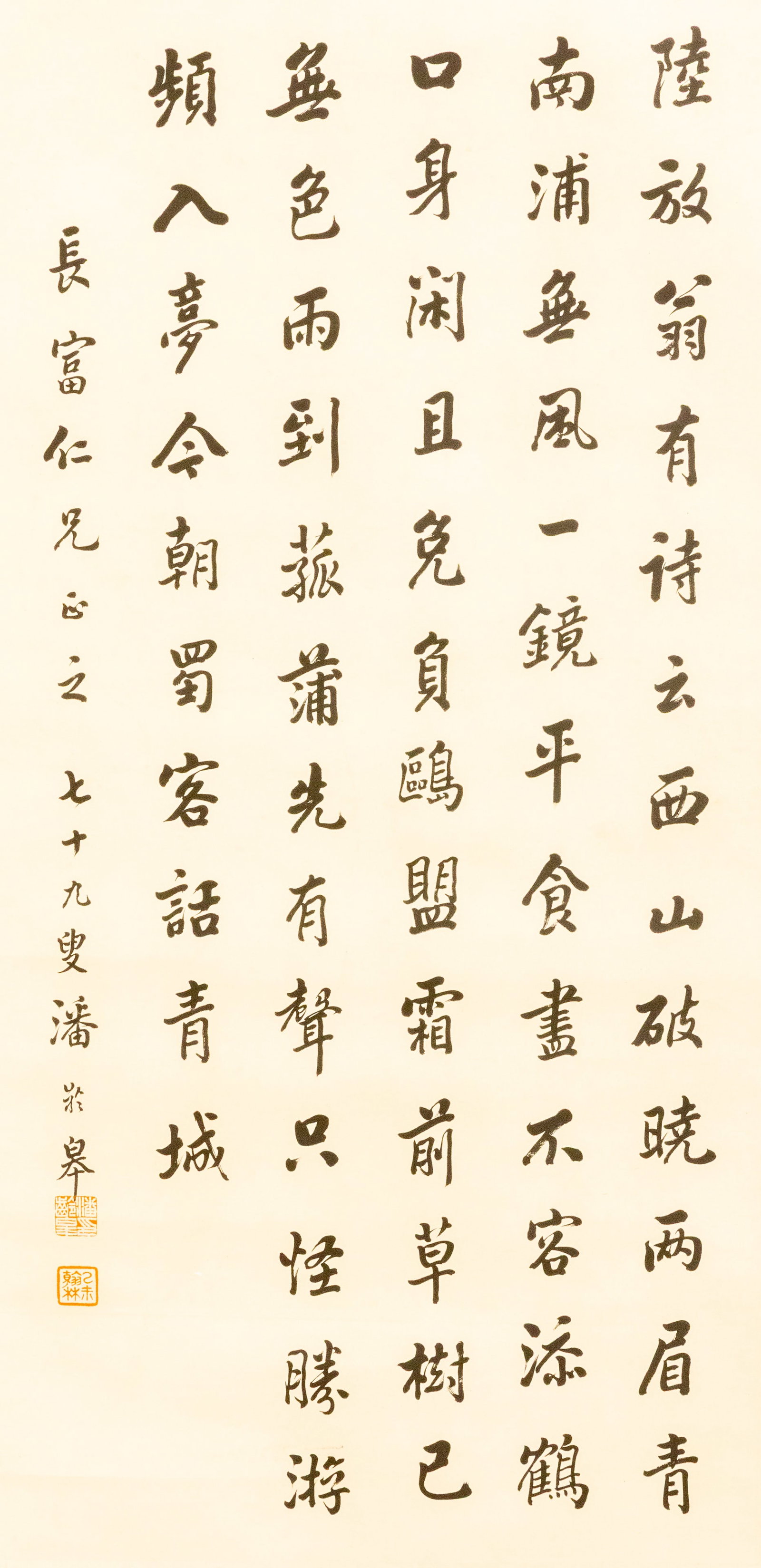 Pan Linggao's running script (1 of 7)