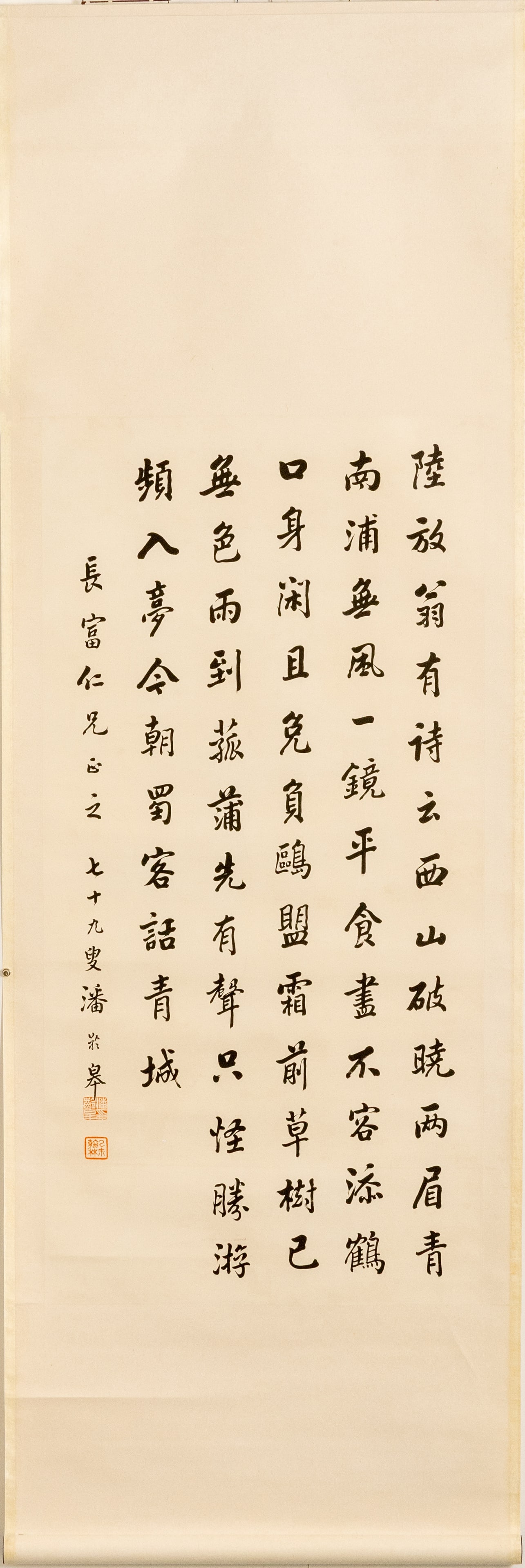 Pan Linggao's running script - 2