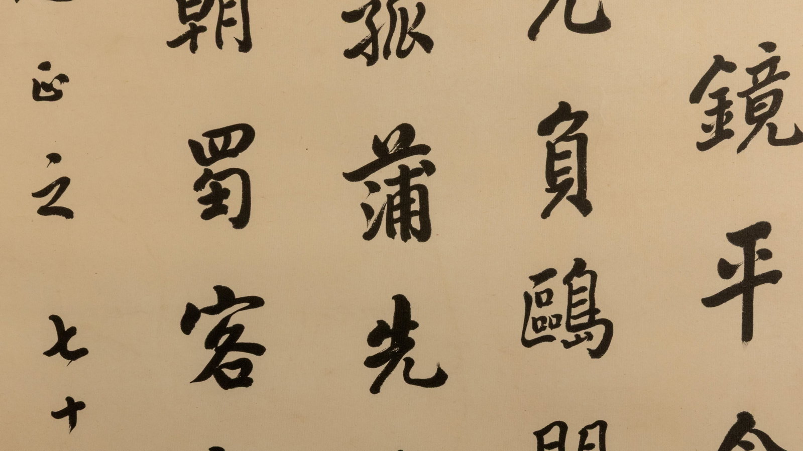 Pan Linggao's running script - 5