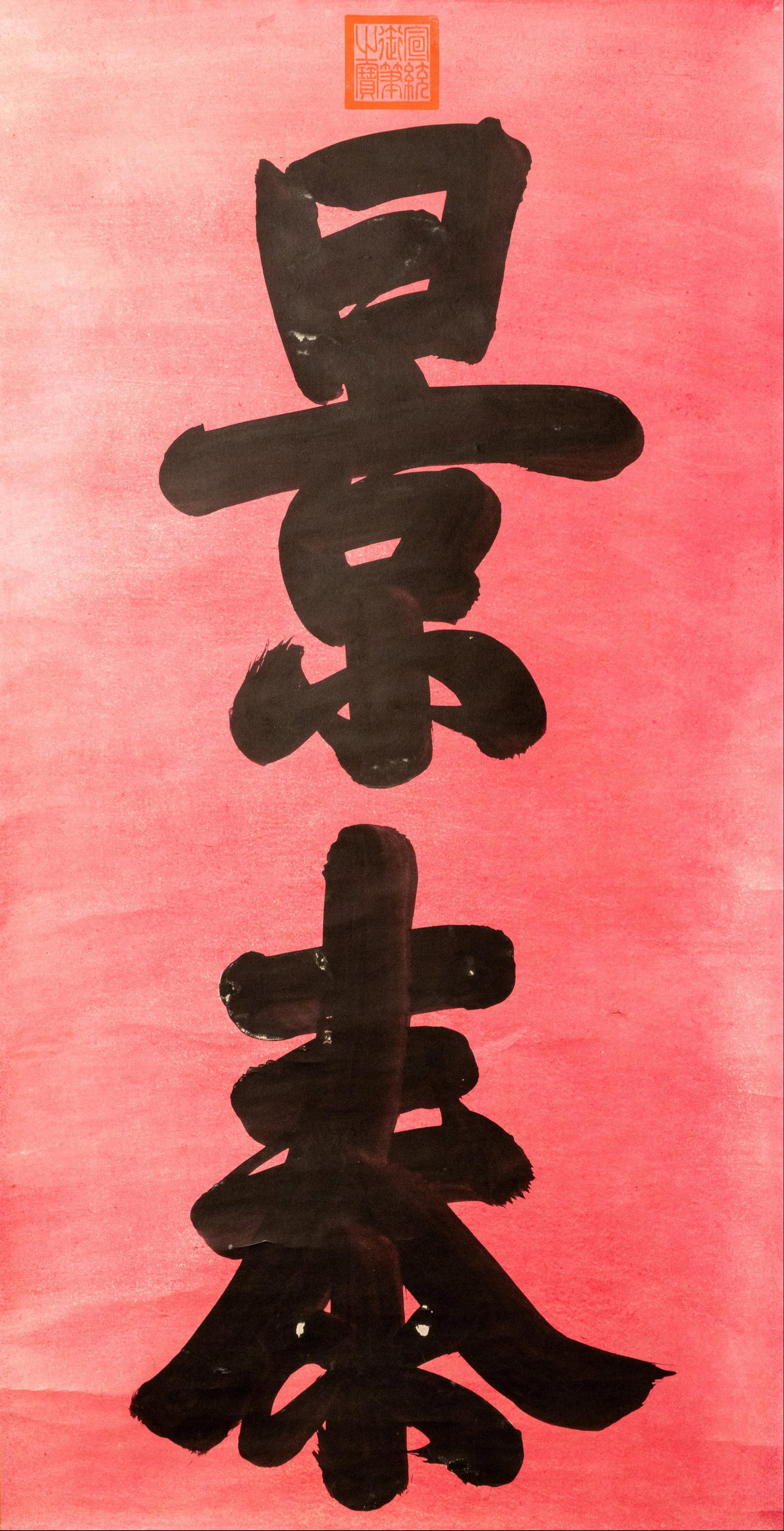 Puyi's running script "Jingtai": L: 129cm W: 66cm