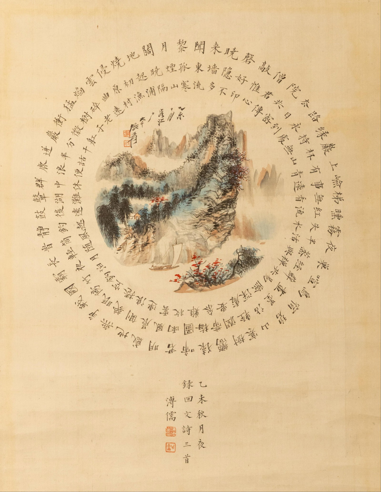 Zhang Daqian, Pu Ru's landscape paintings, palindrome poems (1 of 7)
