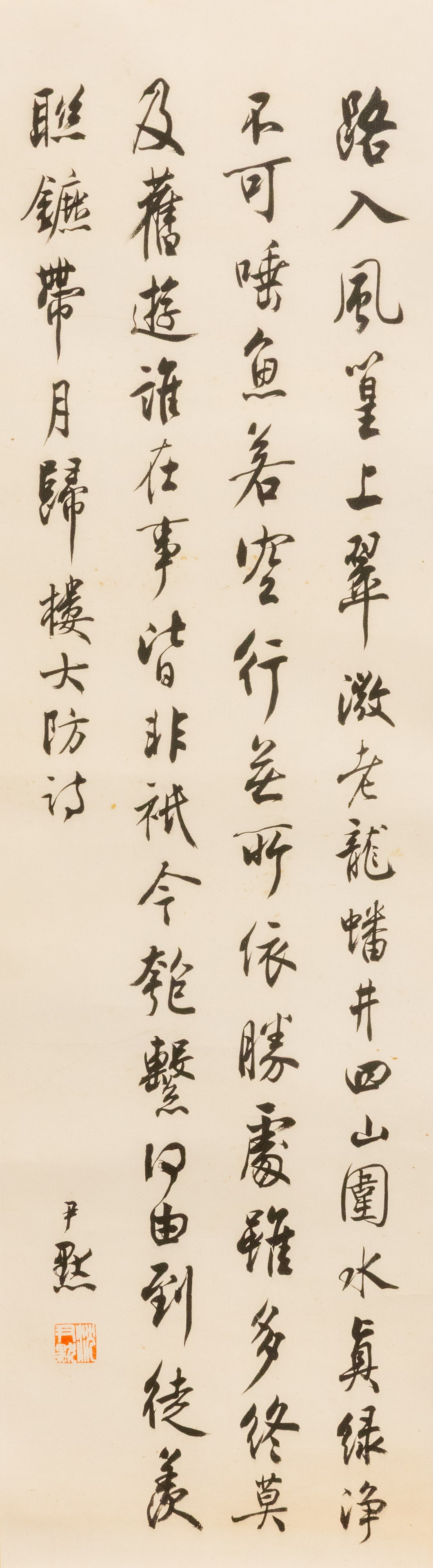 Shen Yinmo's four lines of running script: L: 103cm W: 29cm