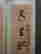 item-107001070=2