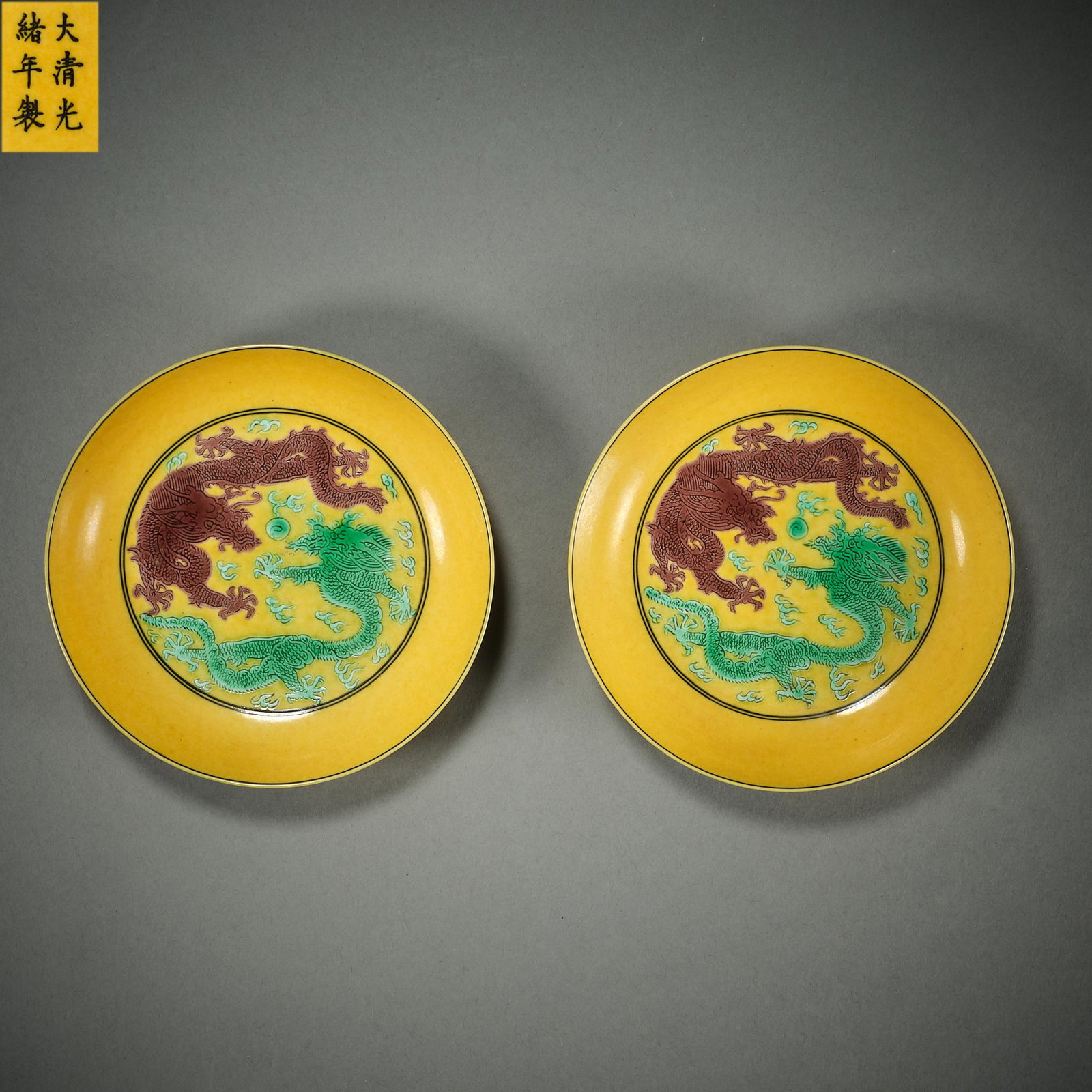 Guangxu  Qing Dynasty  China  green color on yellow ground  porcelain plate (1 of 8)