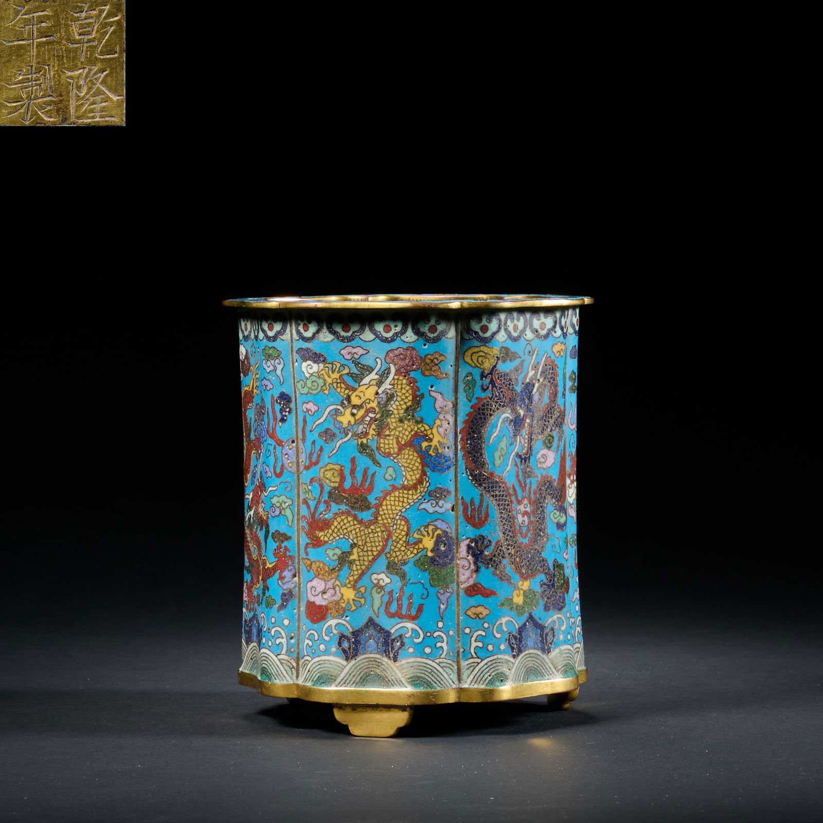 Chinese Qing Dynasty Qianlong Cloisonne Dragon Pattern Pen Holder (1 of 10)