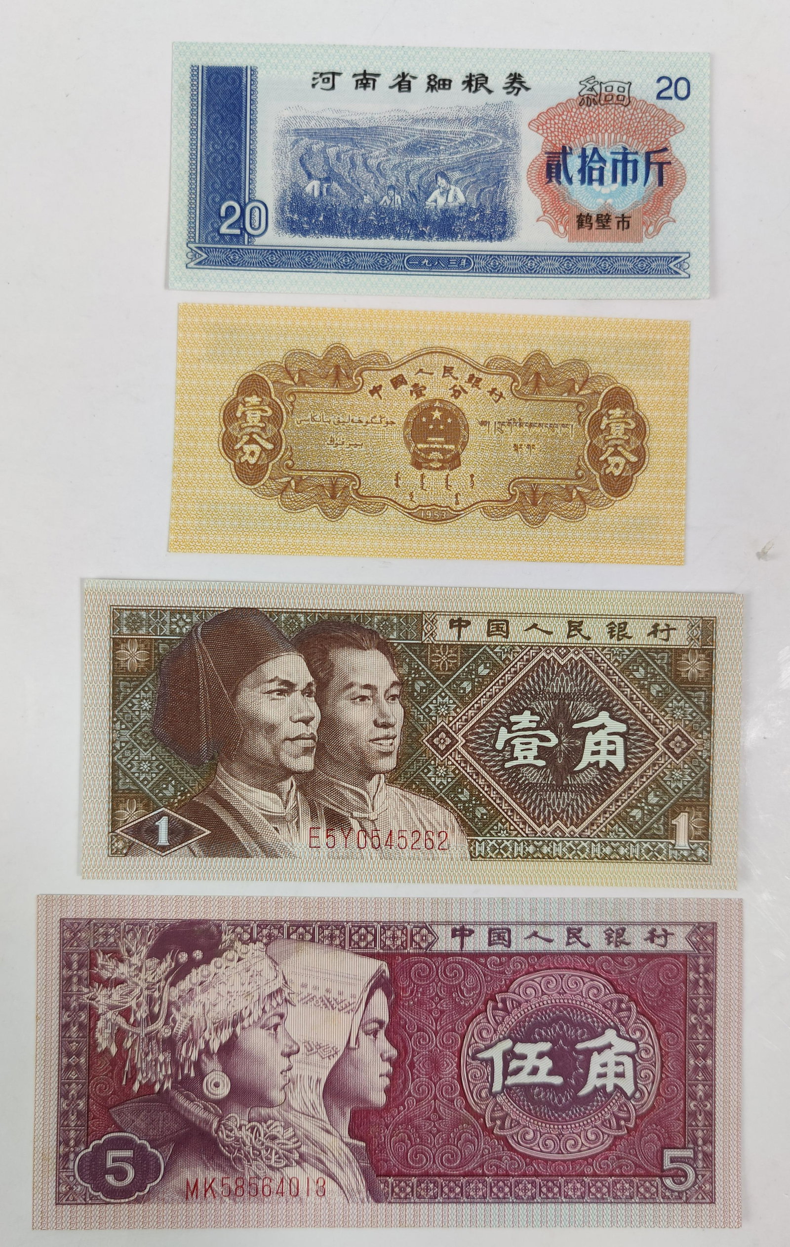 lot of Foreign Banknotes (1 of 6)