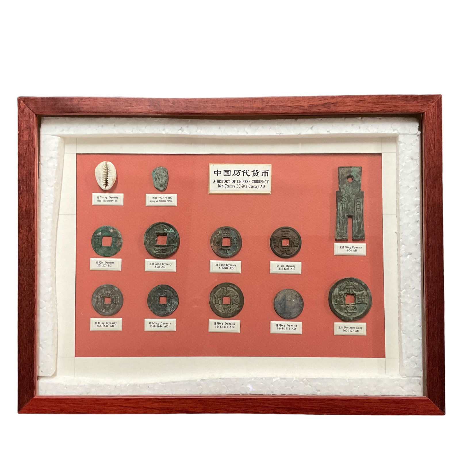 Framed Collection of Antique Chinese Coins (1 of 1)