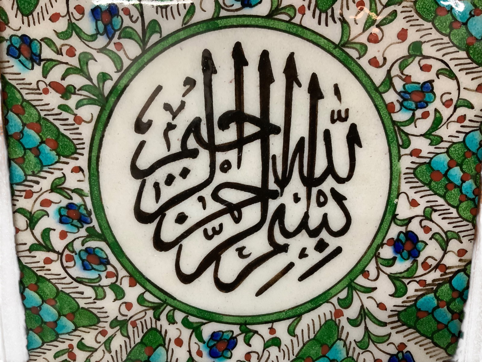 Framed Arabic Calligraphy Ceramic Tile Plaque - 3