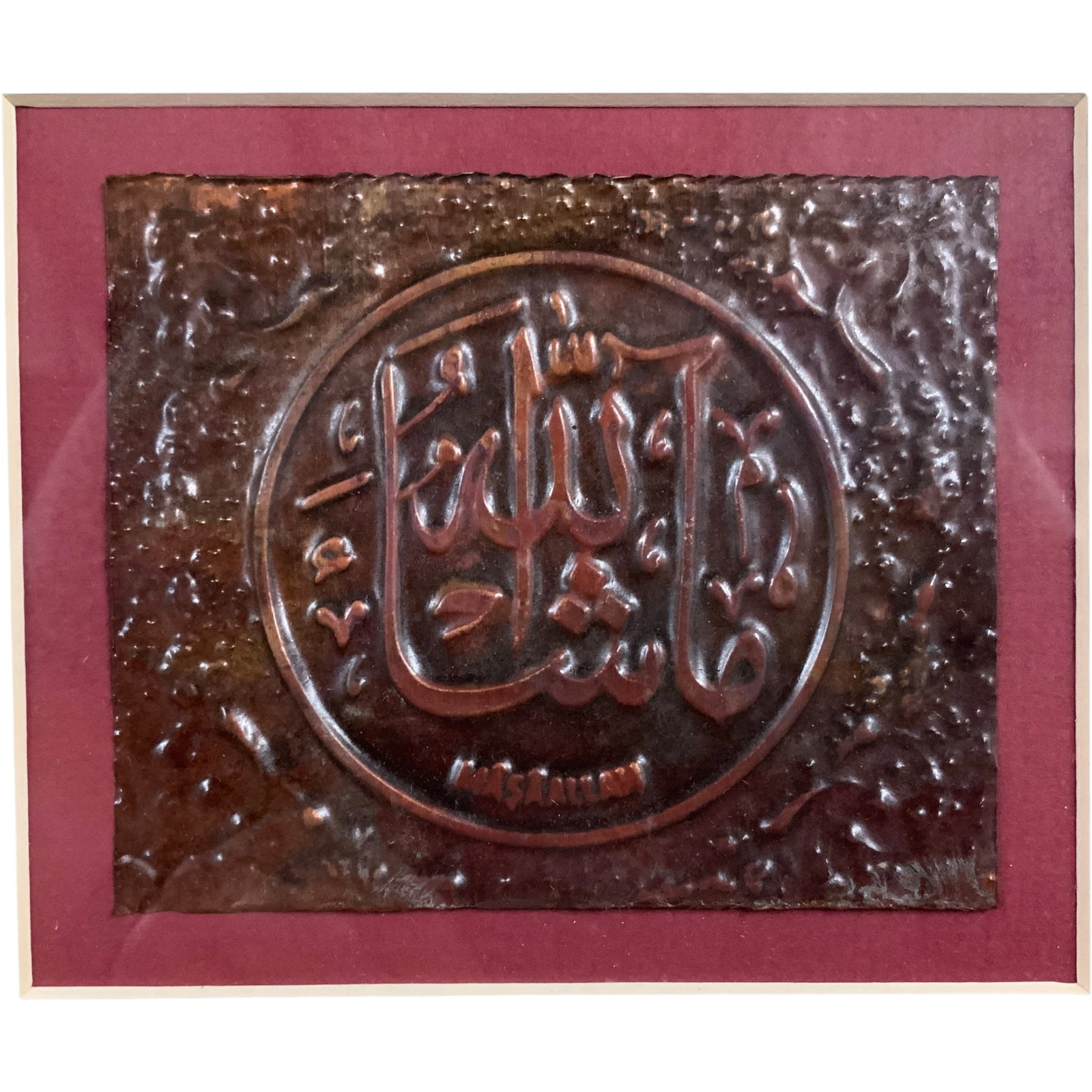 Framed Embossed Copper Arabic Calligraphy Plaque - 2