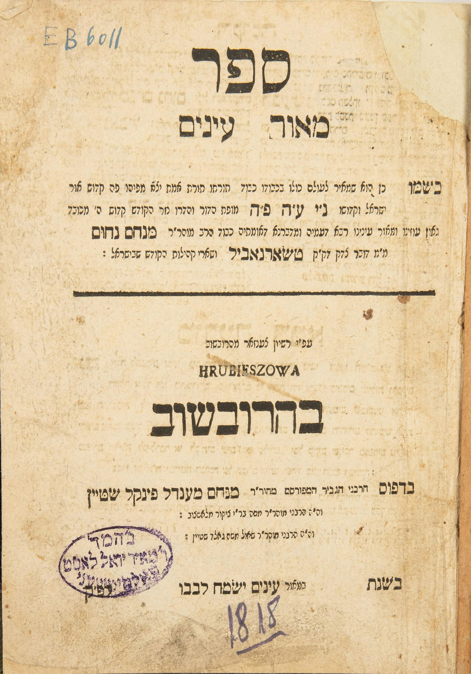 Me’or Einayim ðè the Admor Rabbi Menachem Nachum of Chernobyl. (1 of 3)