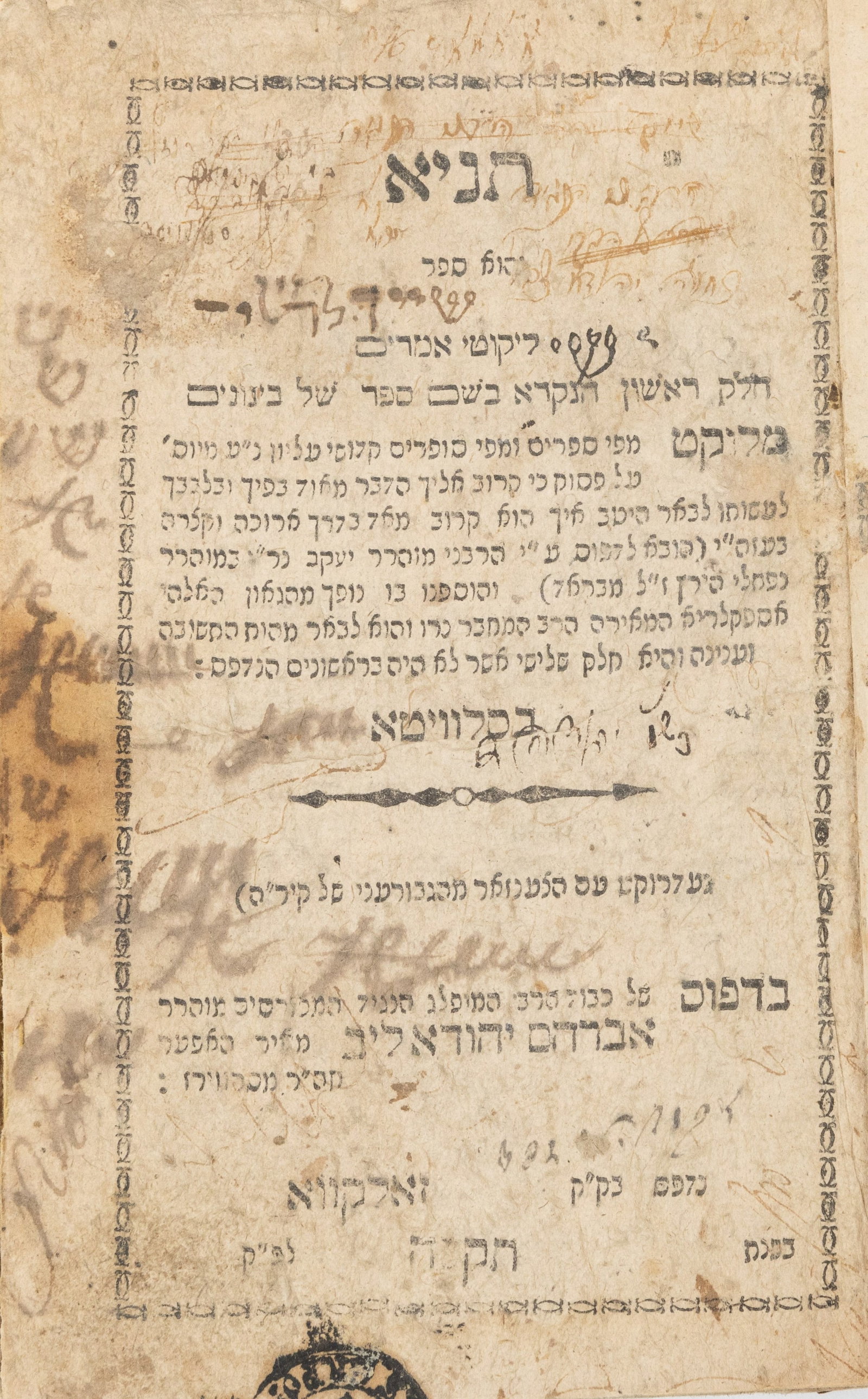 Tanya. Zholkva, 1805 (1 of 7)