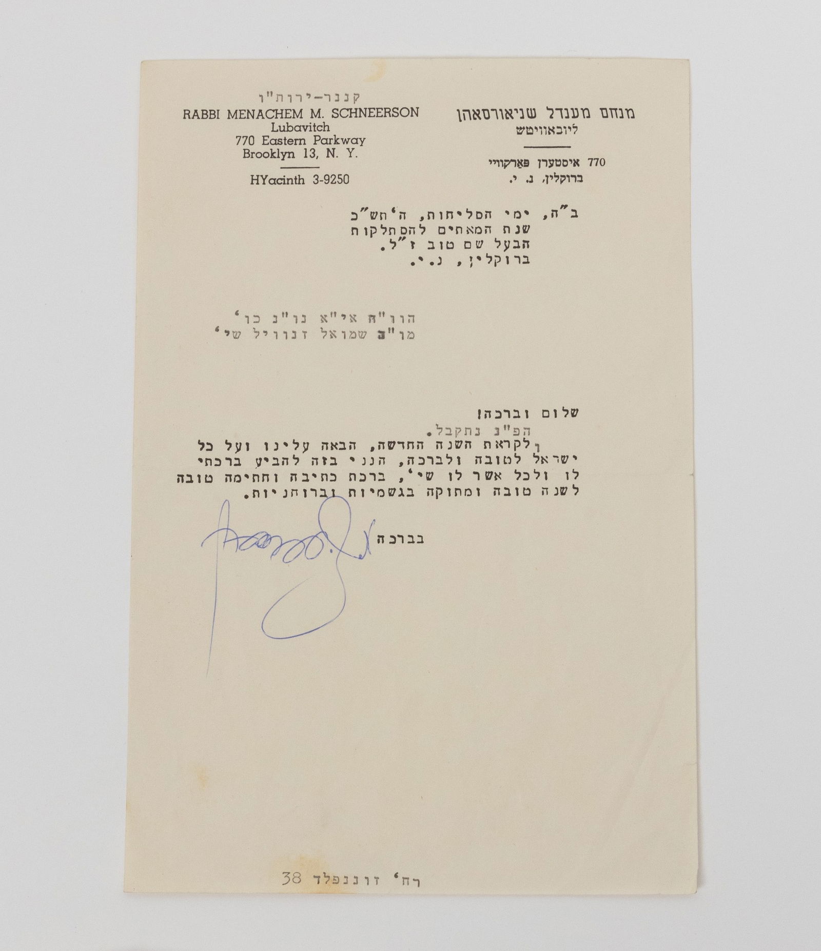 Shana Tova Letter from the Lubavitcher Rebbe, Brooklyn, 1960. With $1 Bill. (1 of 2)