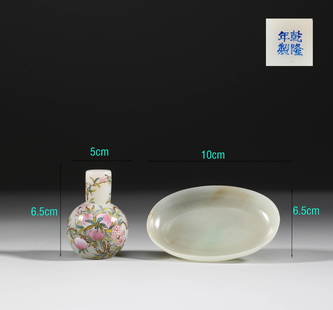 Qing Dynasty, glazed pink snuff bottle, Hotan jade: H:6.5cmï¼ŒW:10cm,Weight:157gH:6.5cmï¼ŒW:5cm