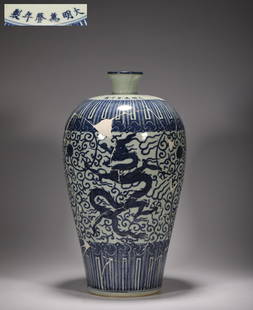 Ancient Chinese blue and white plum bottle with dragon pattern: H:35cm W:19cm